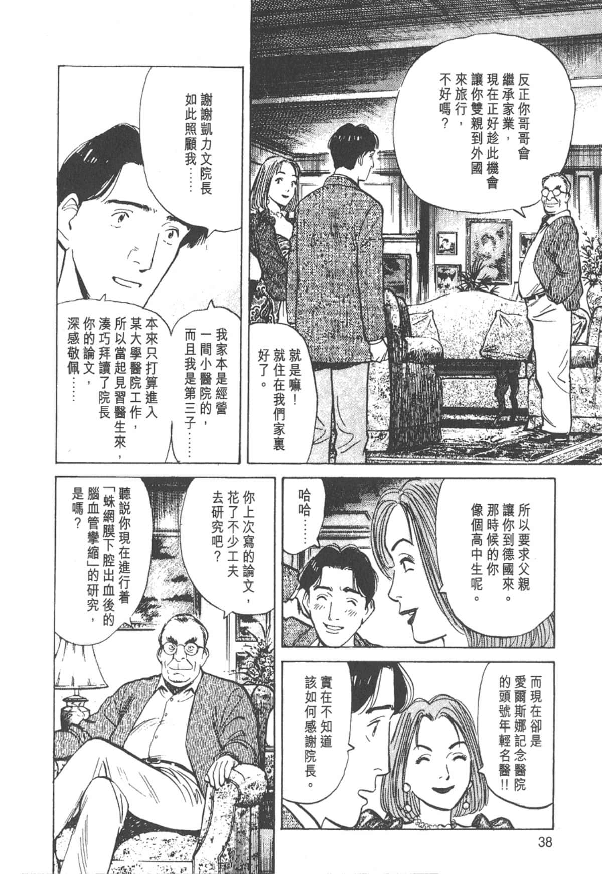 Page 38