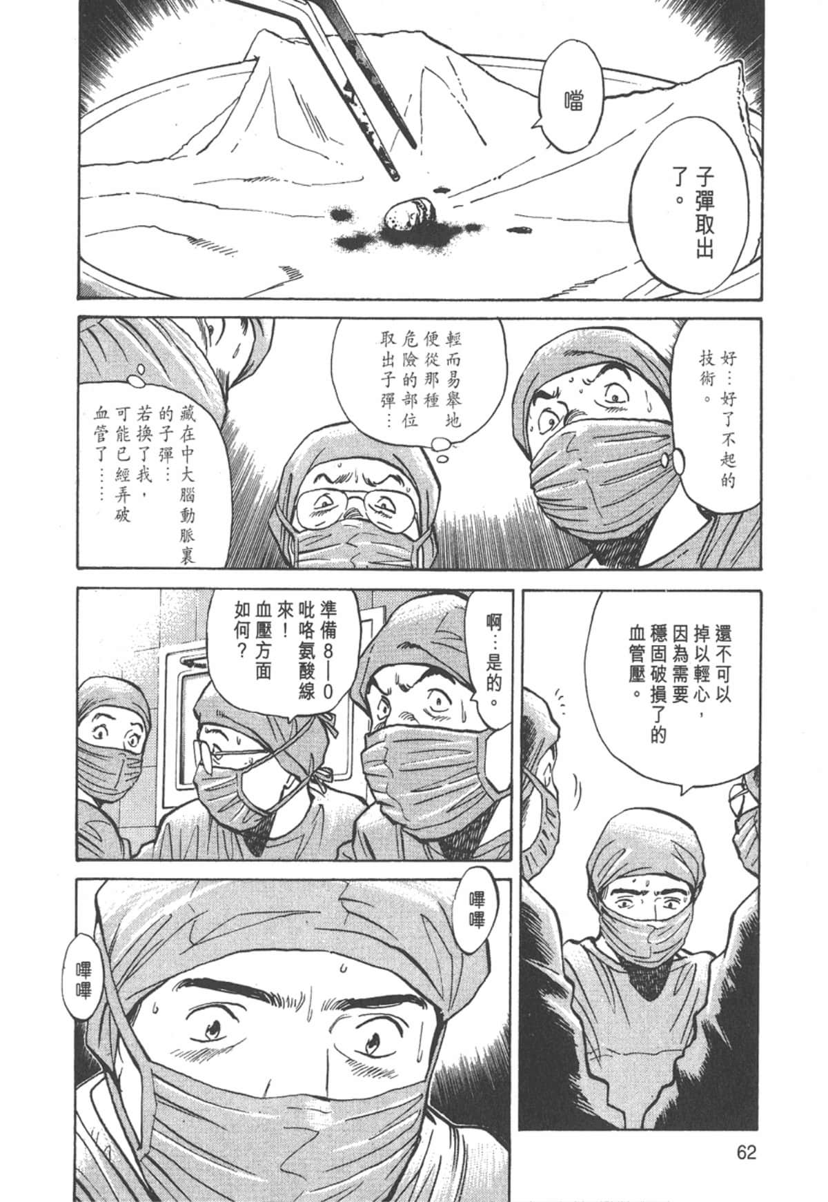 Page 62