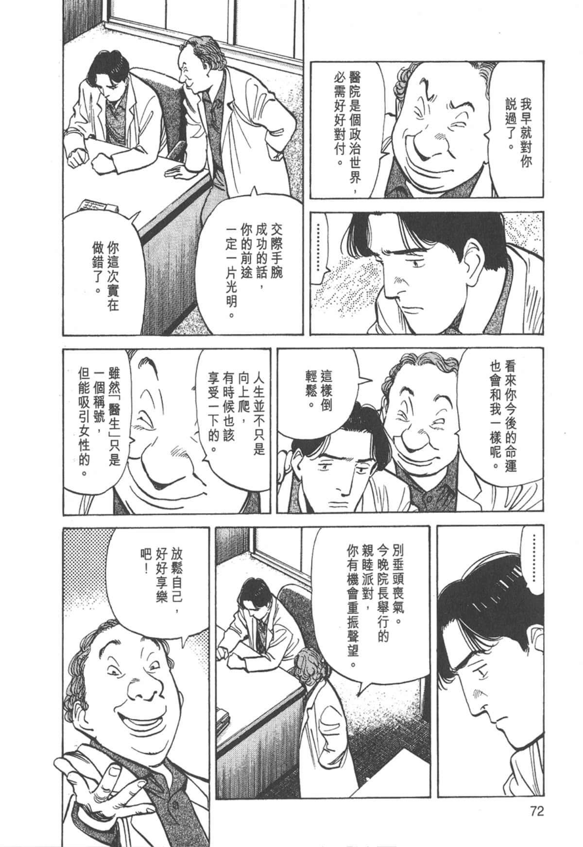 Page 72