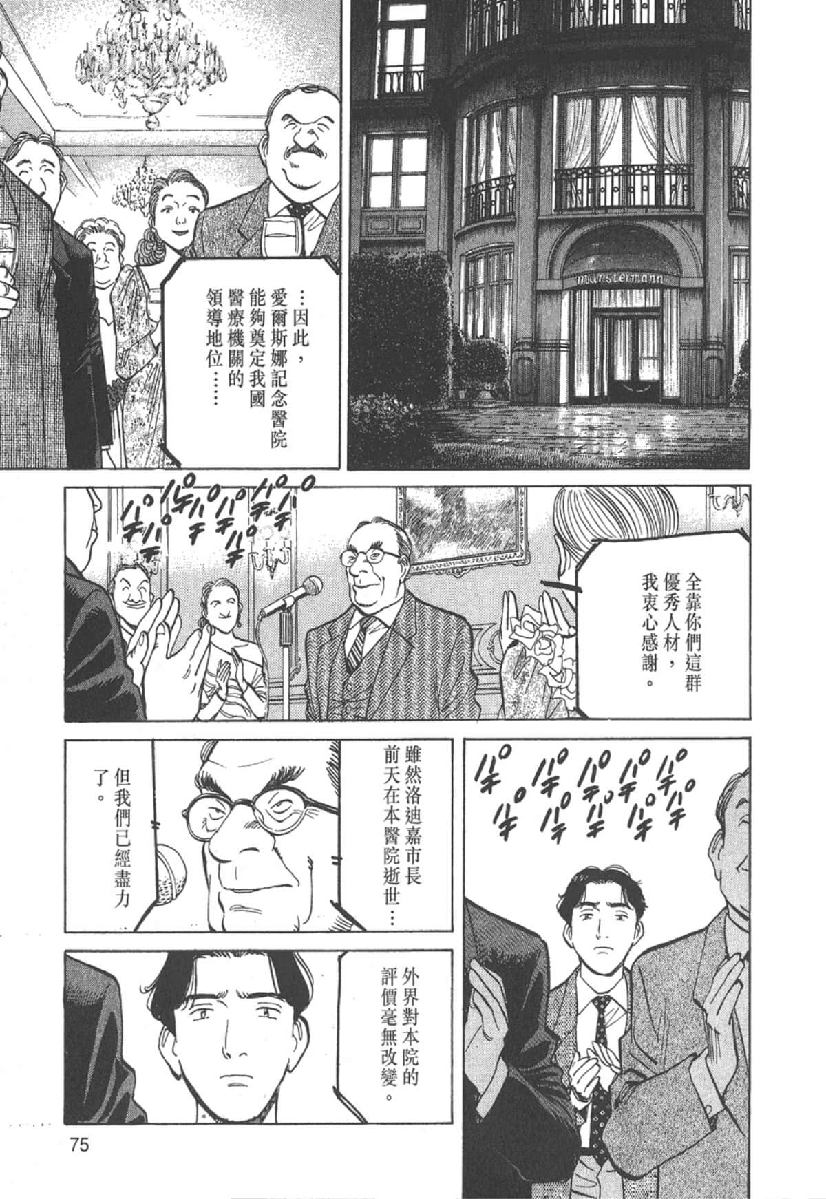Page 75