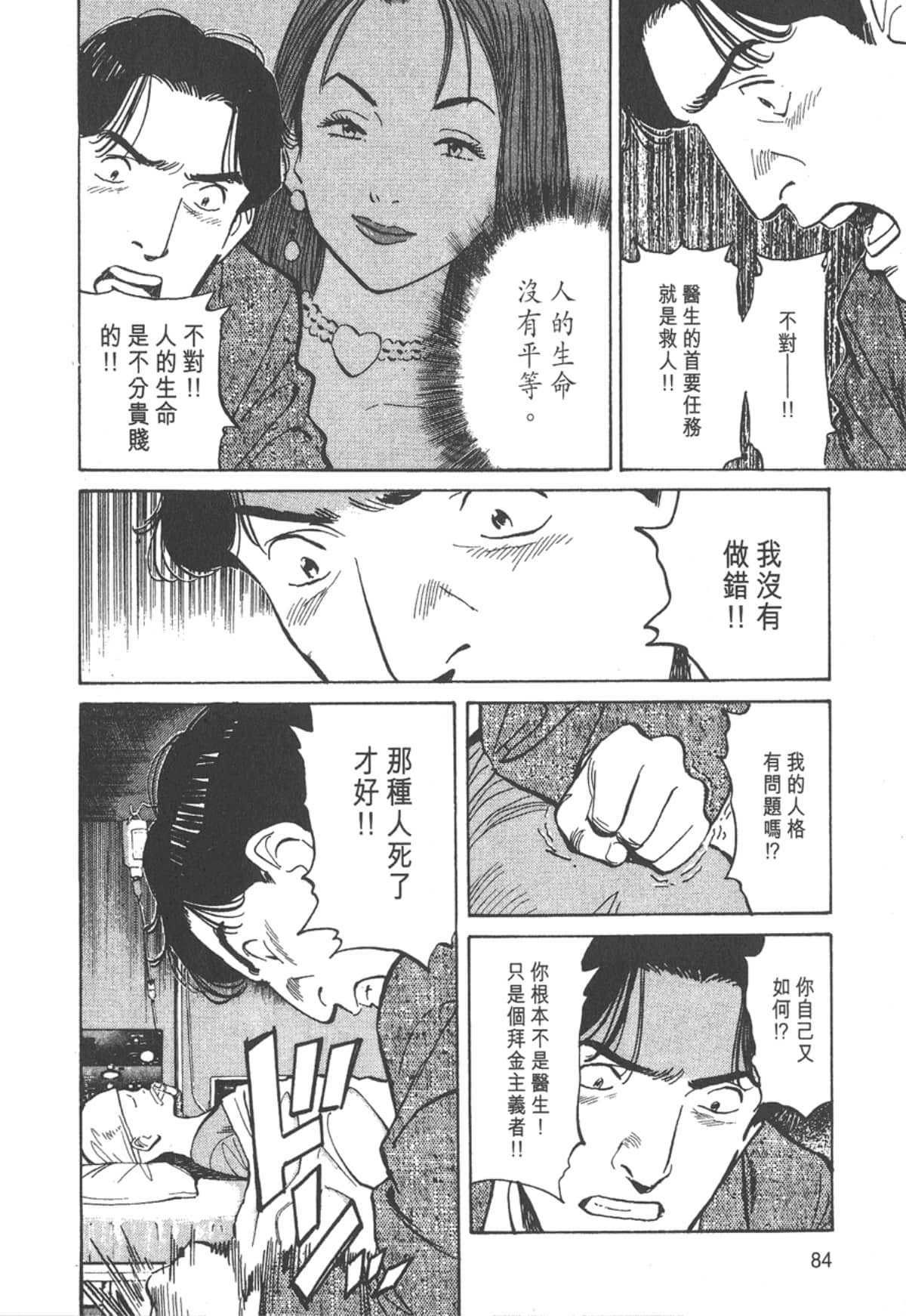 Page 84