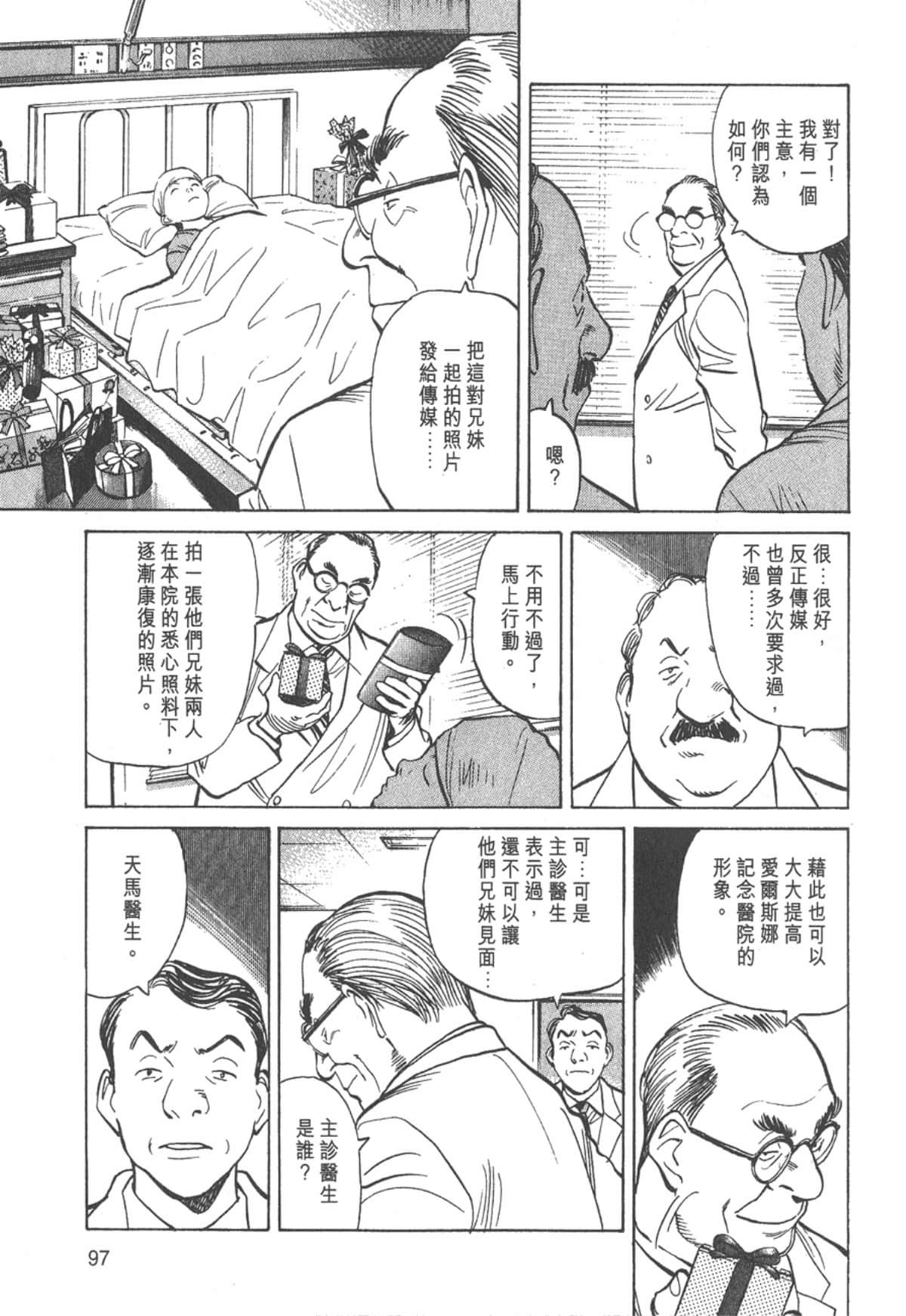 Page 97