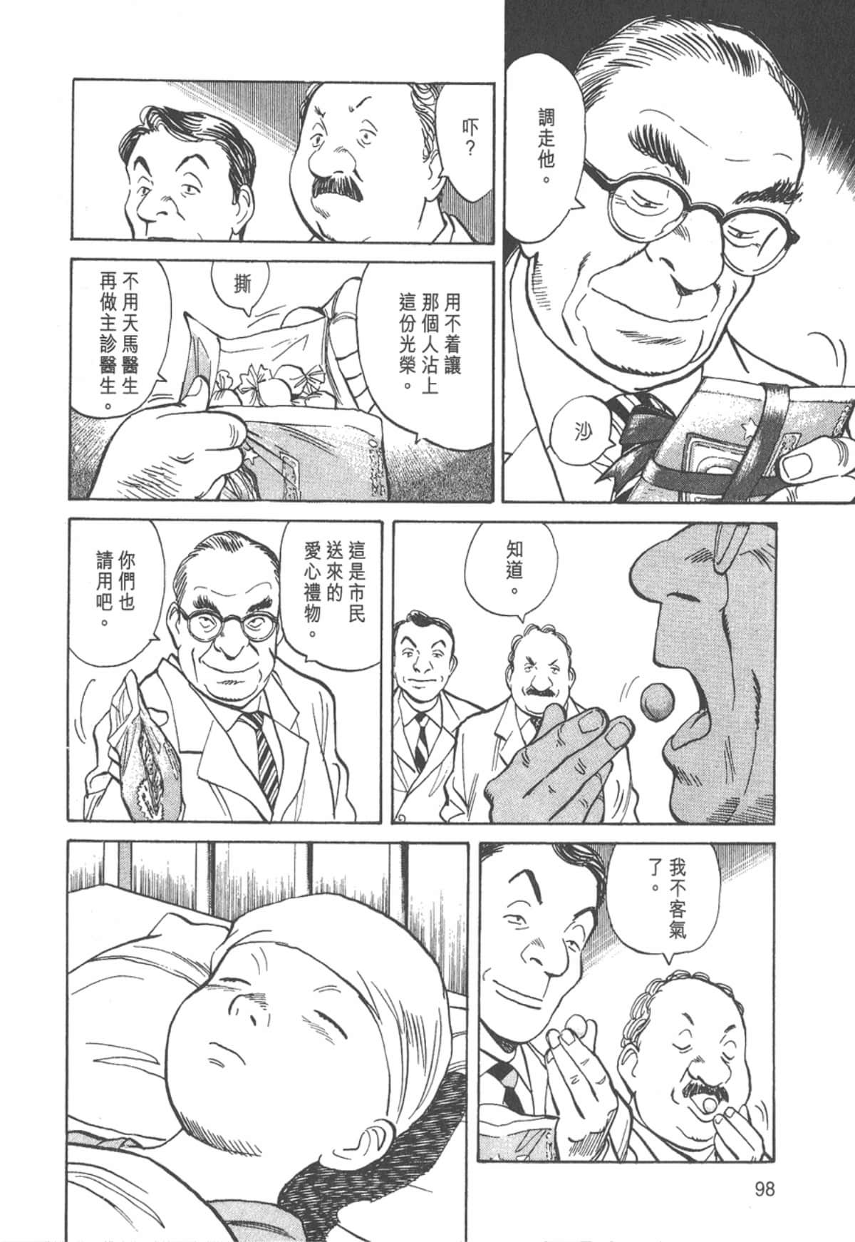Page 98