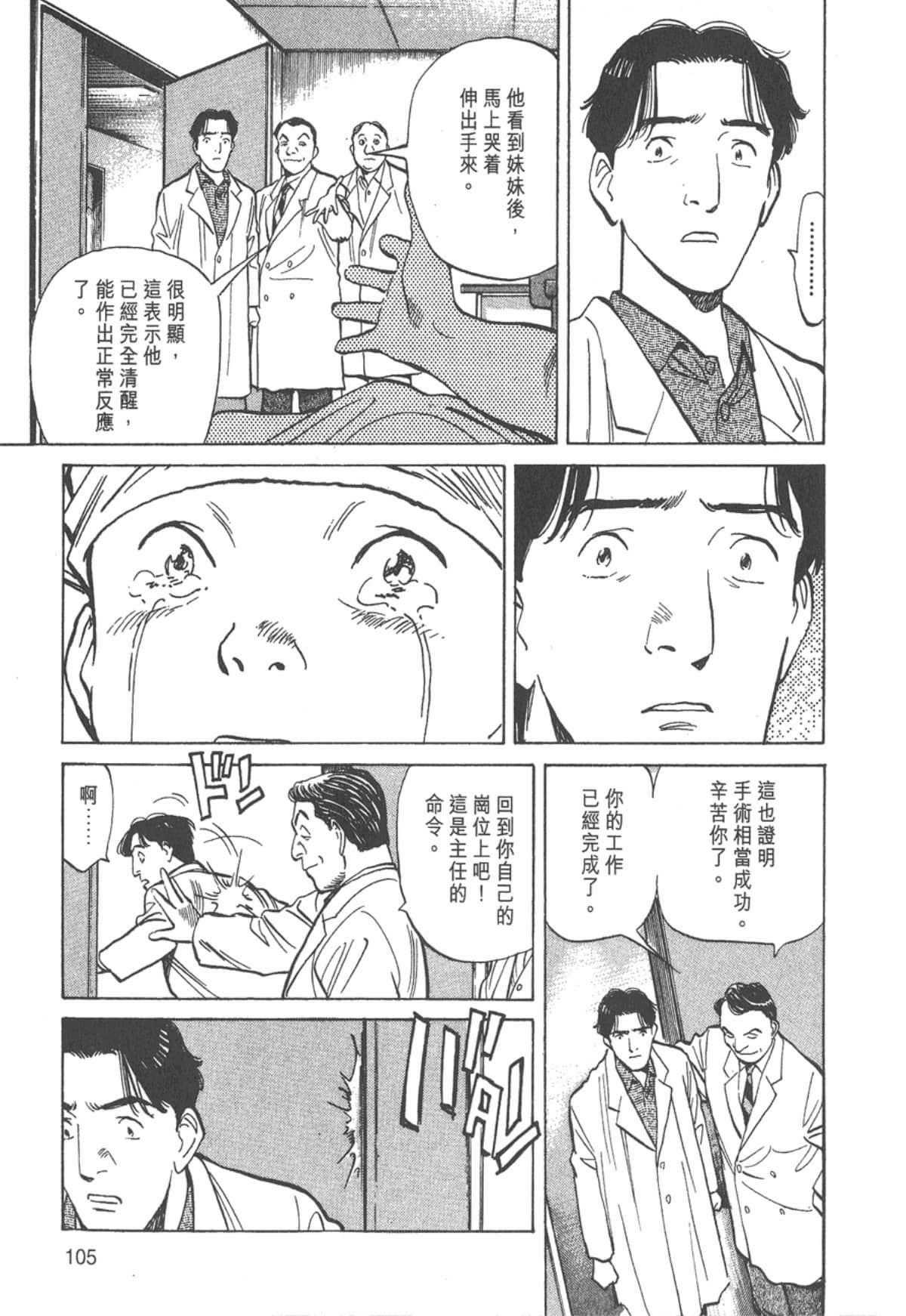 Page 105