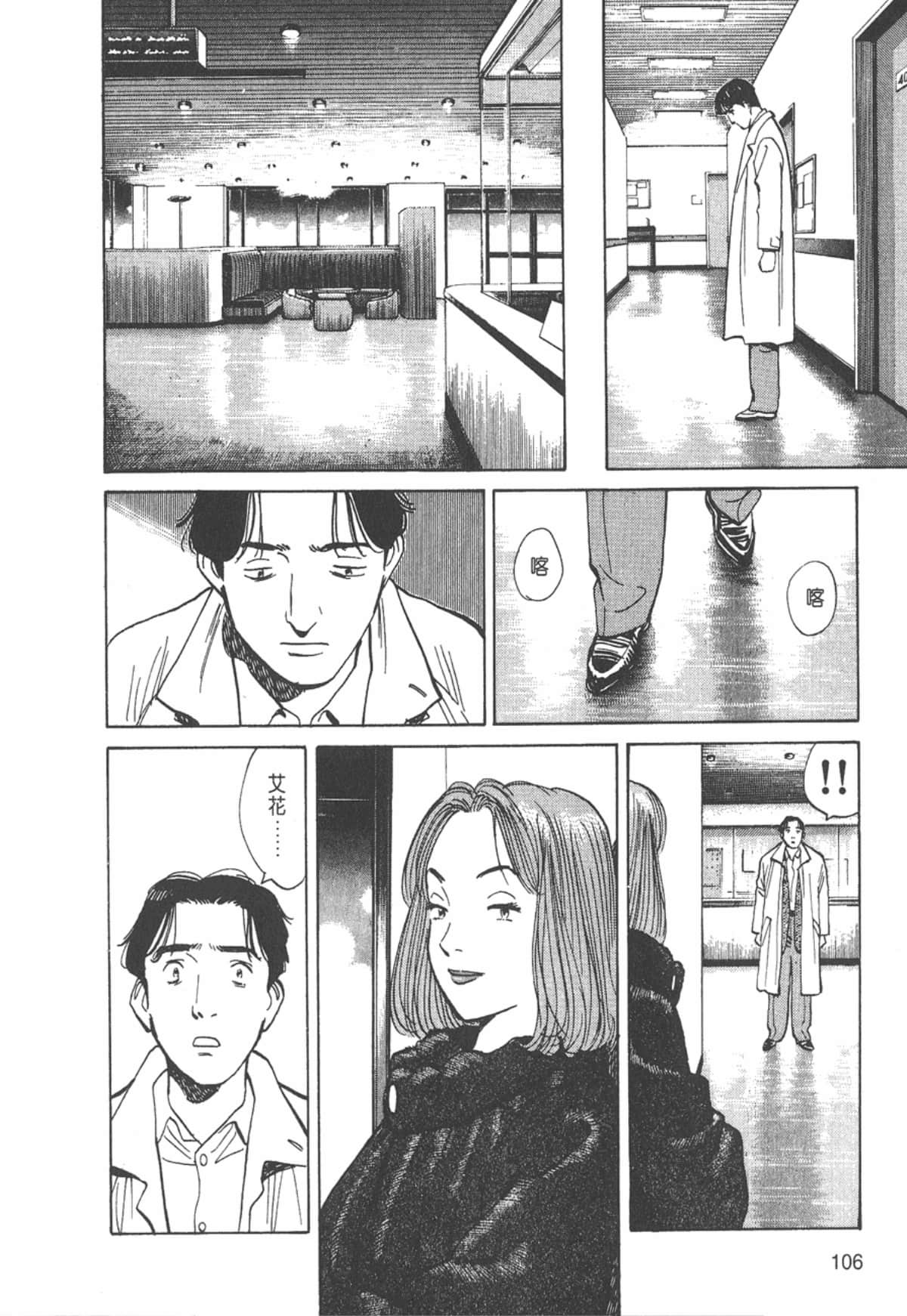 Page 106