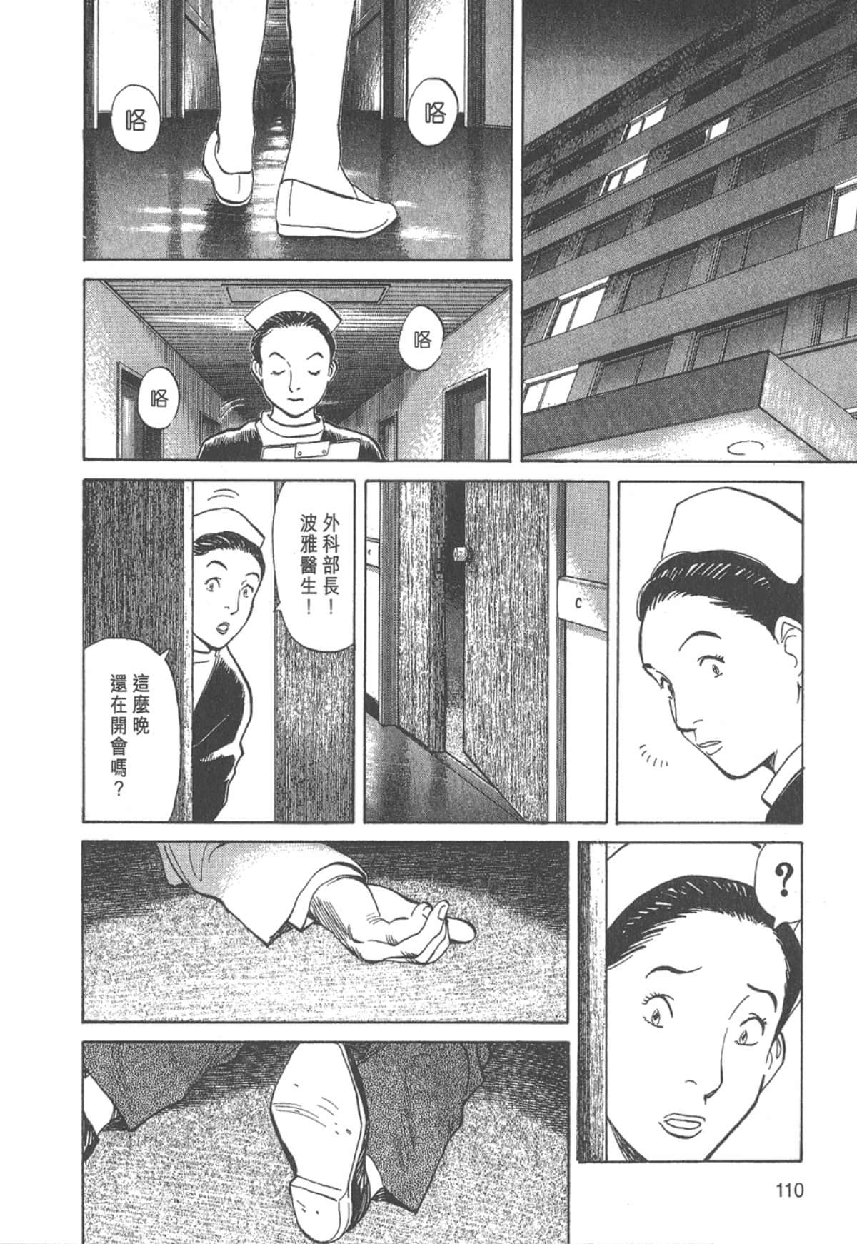 Page 110