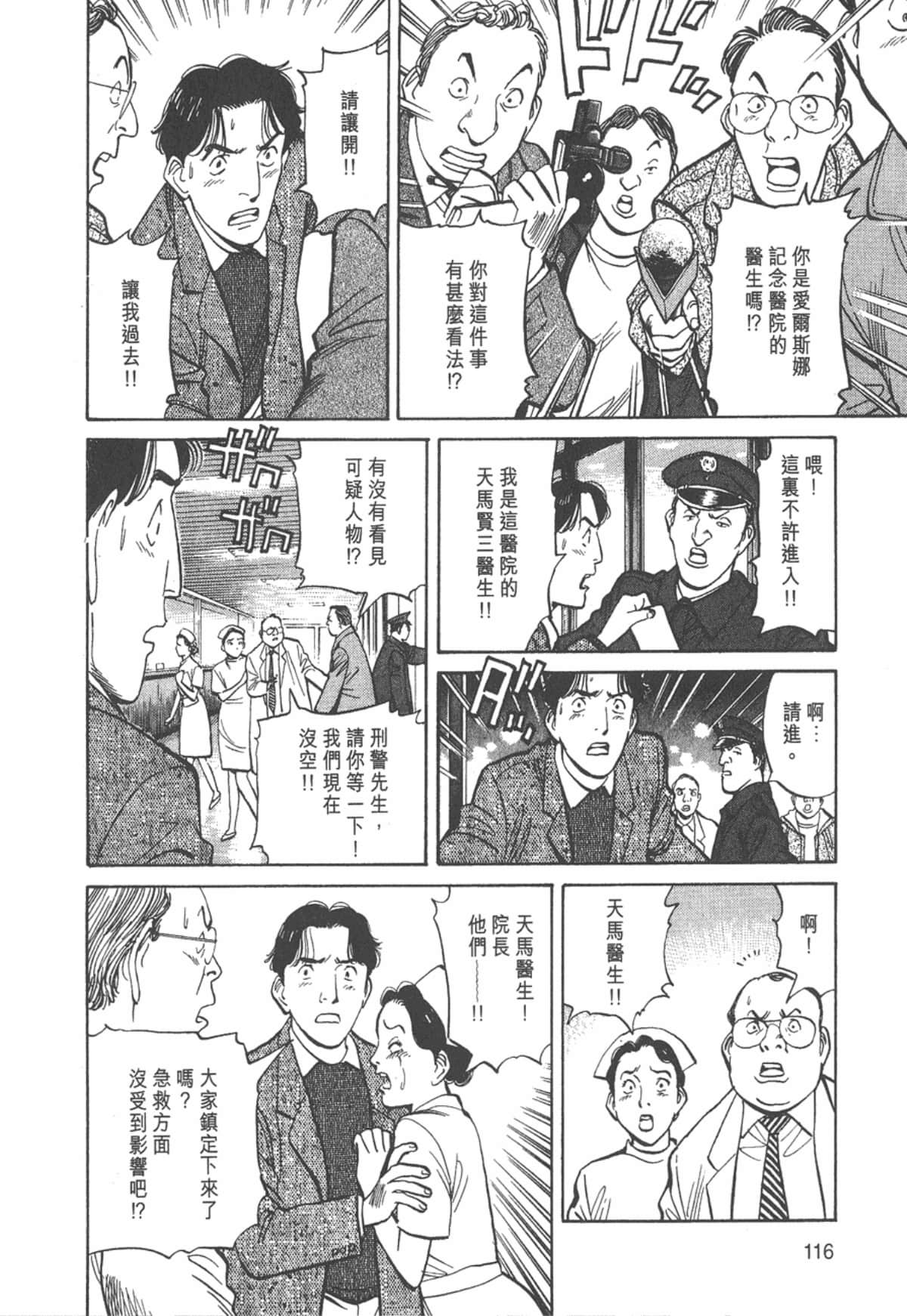 Page 116