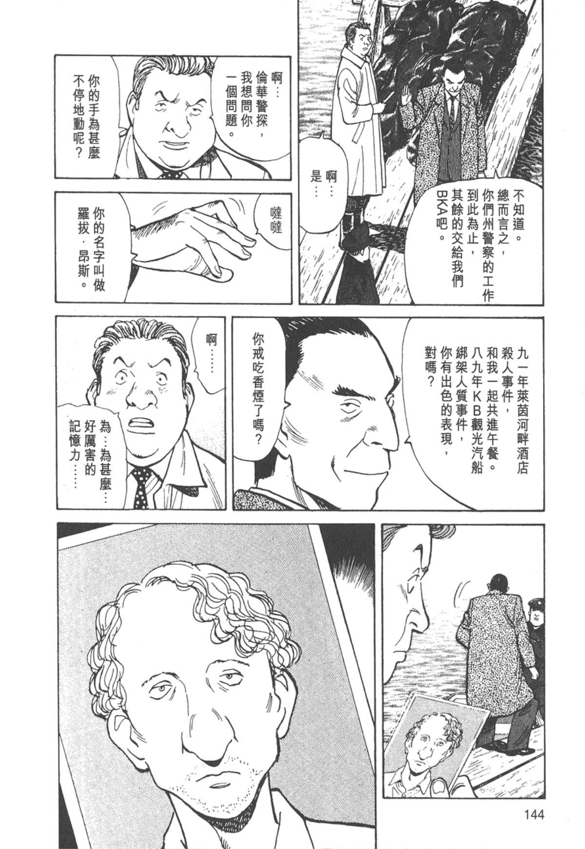 Page 144