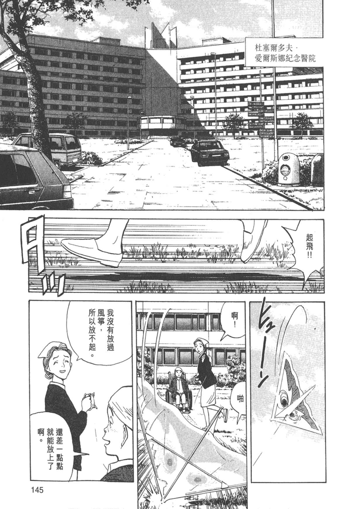 Page 145