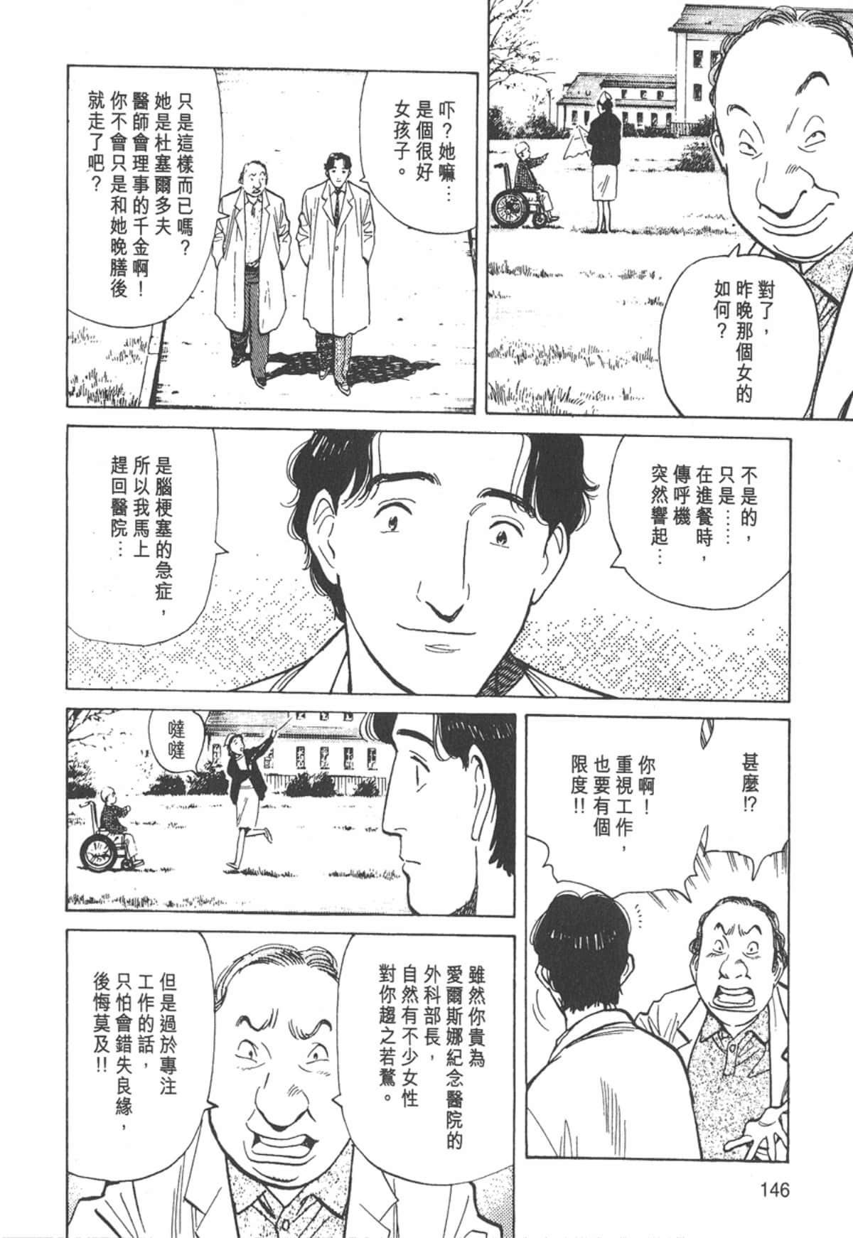 Page 146