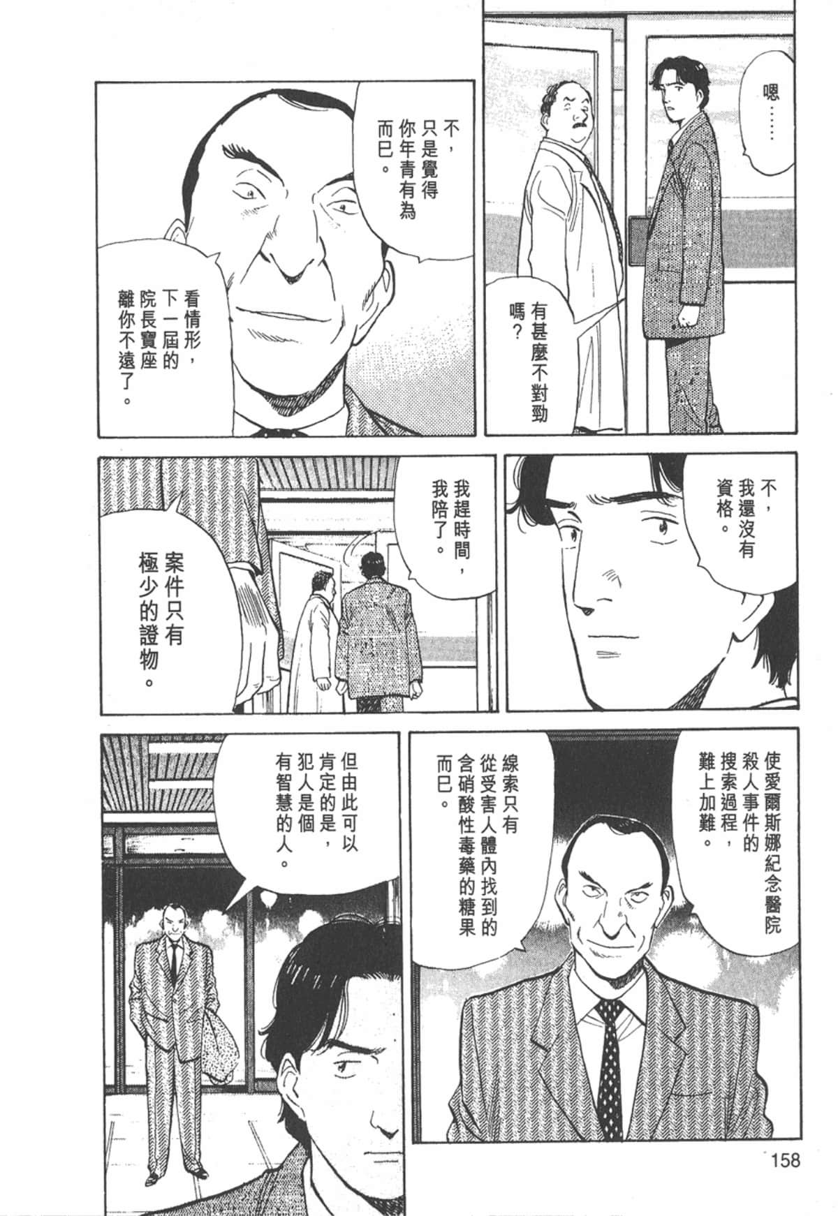 Page 158