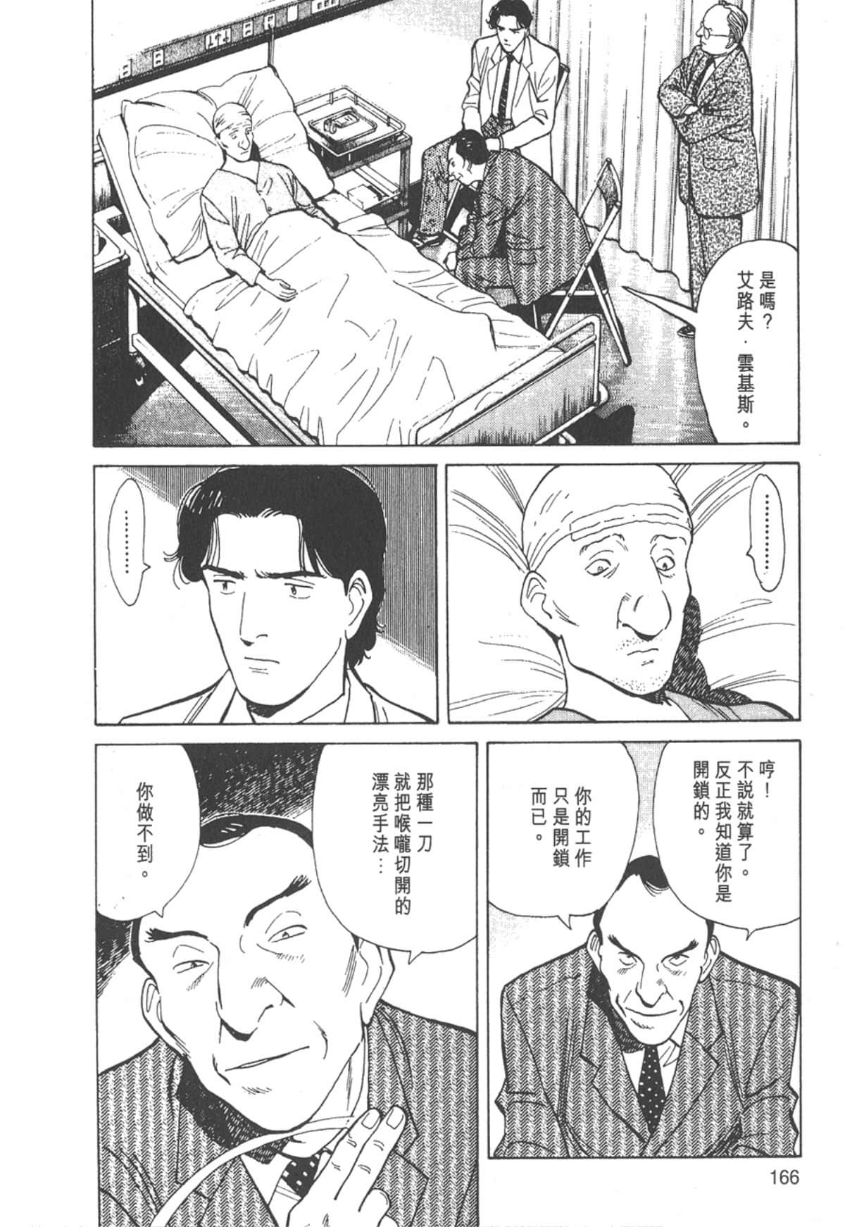 Page 166