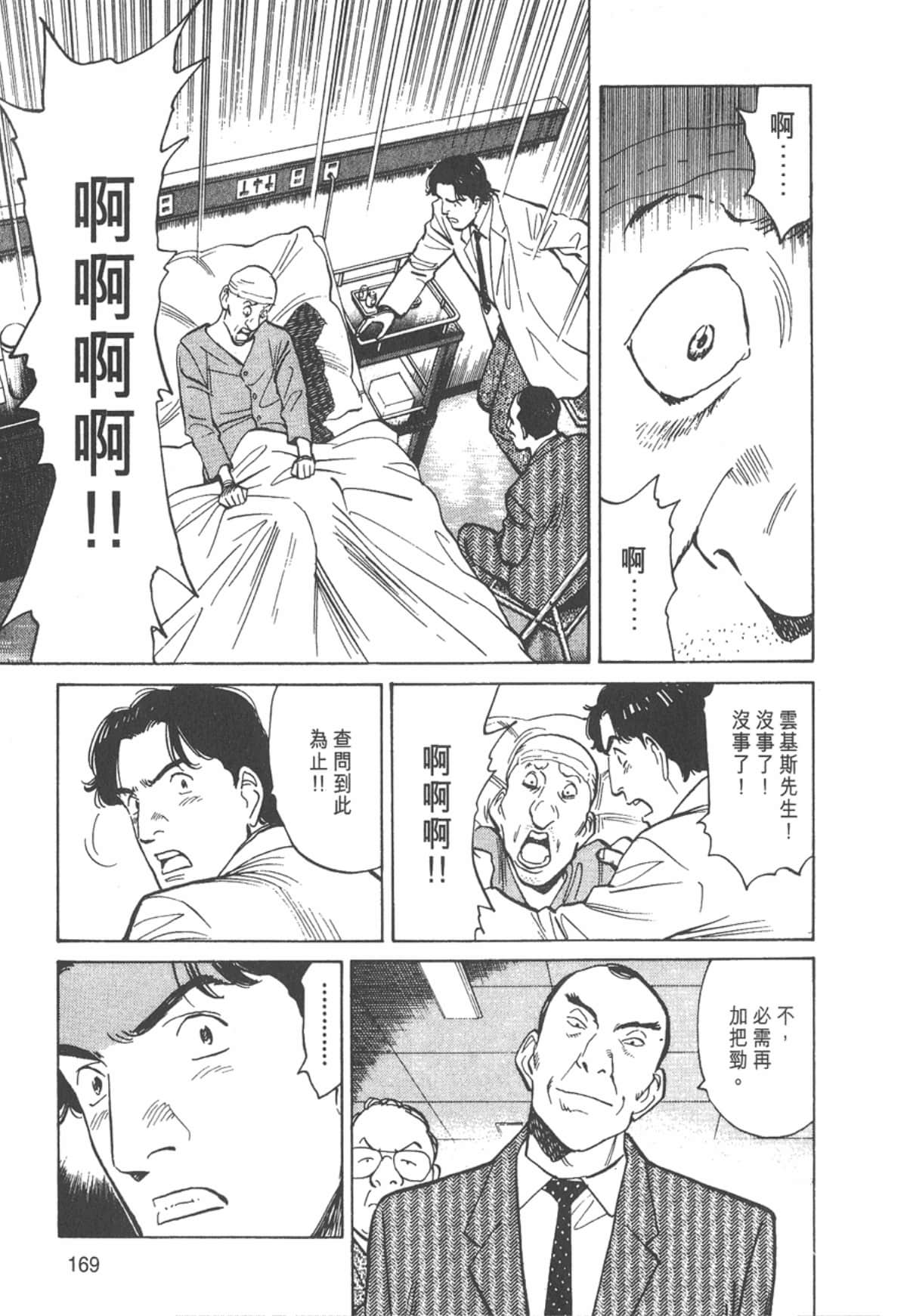Page 169