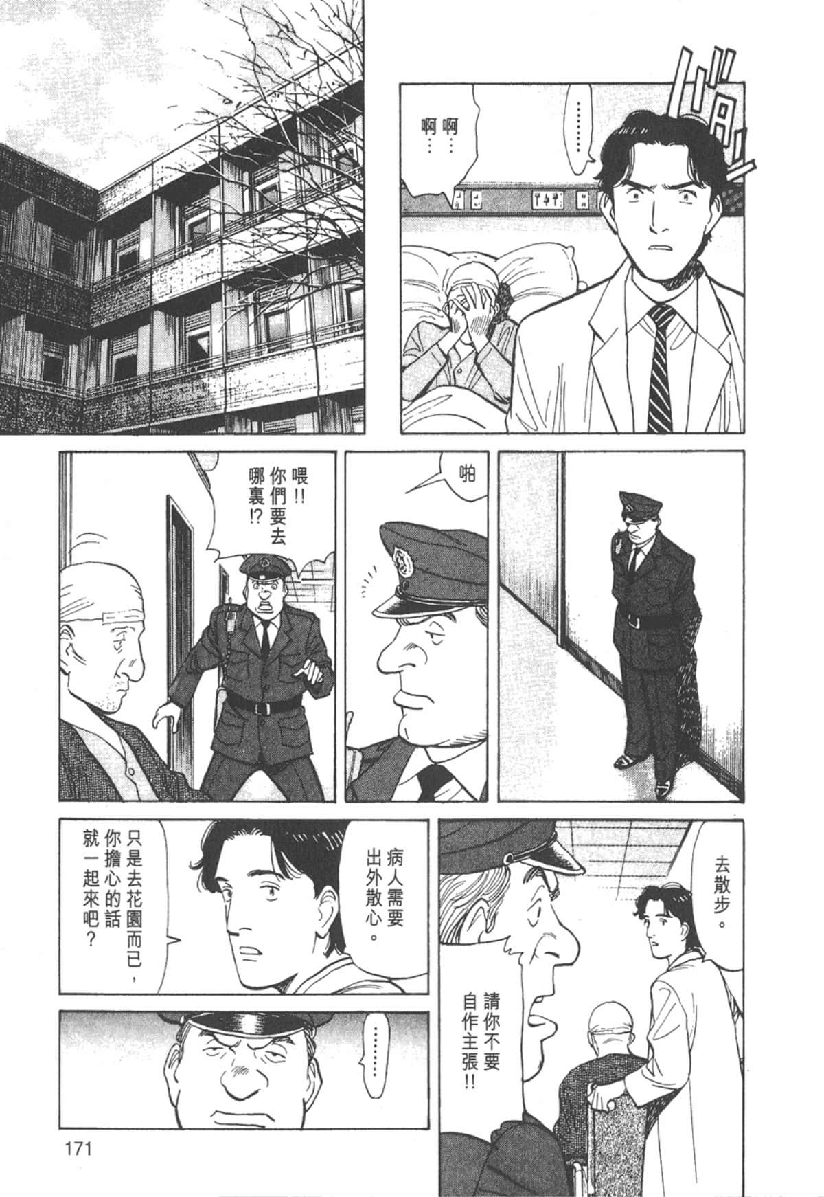 Page 171