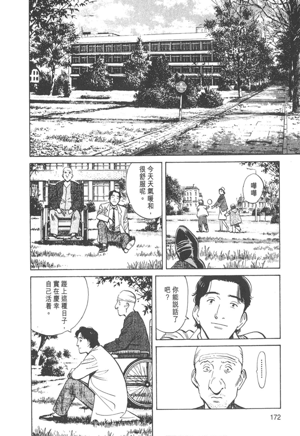 Page 172