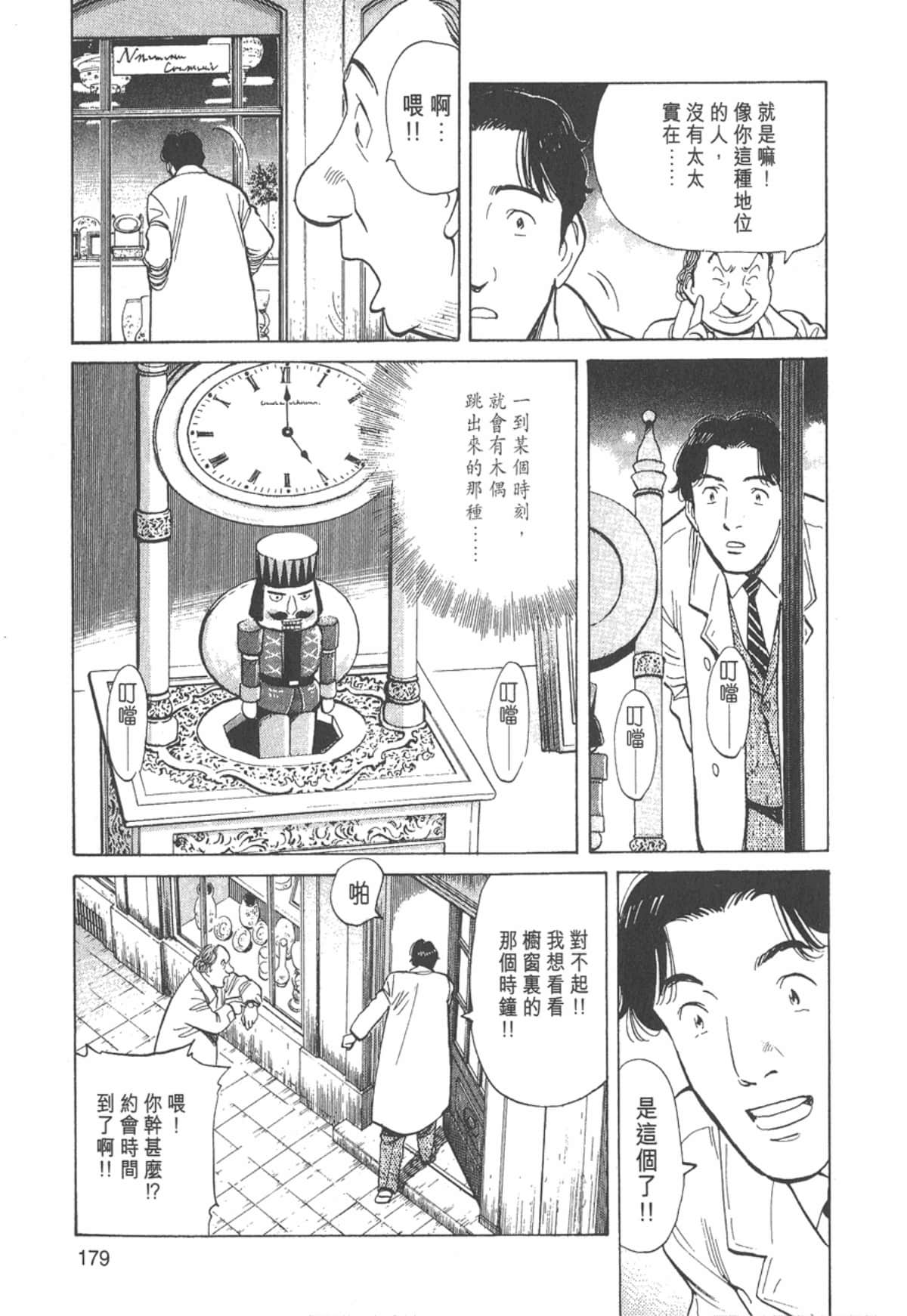 Page 179