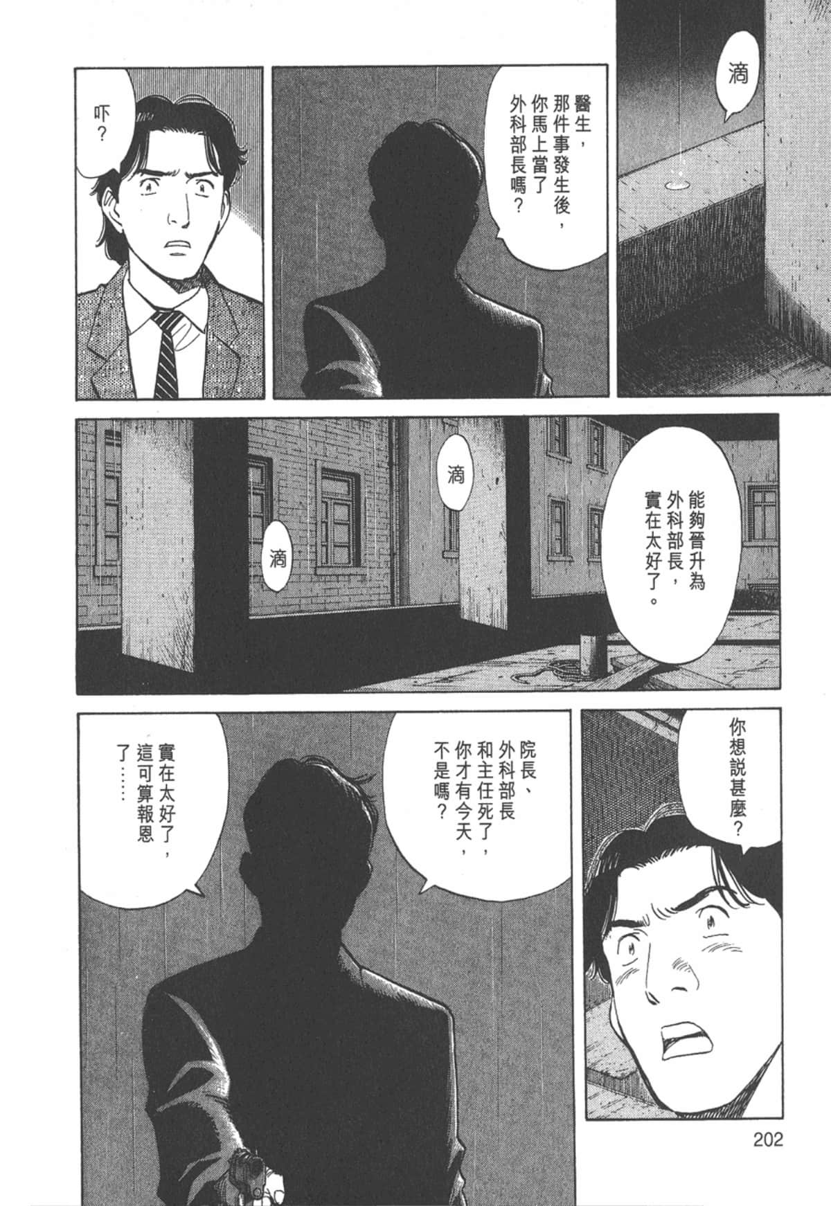 Page 202