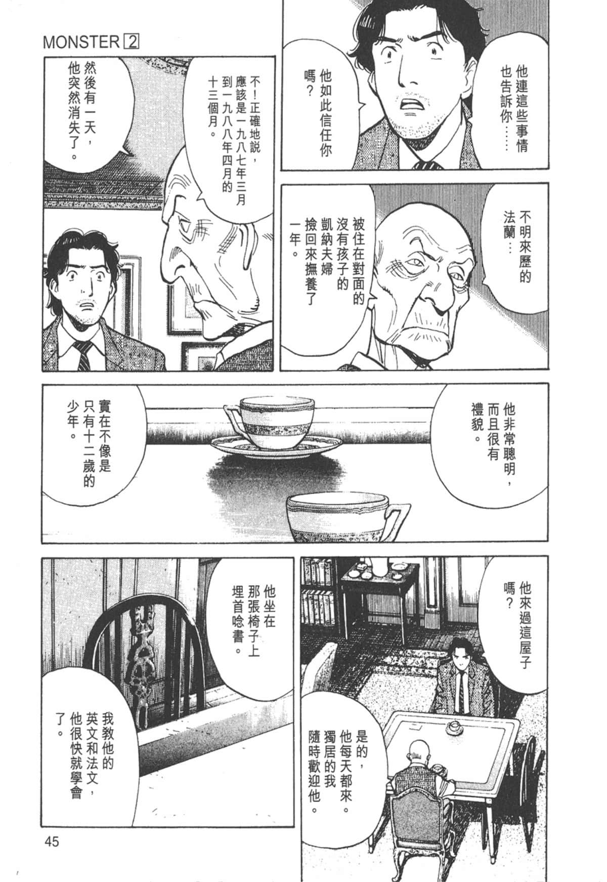 Page 45