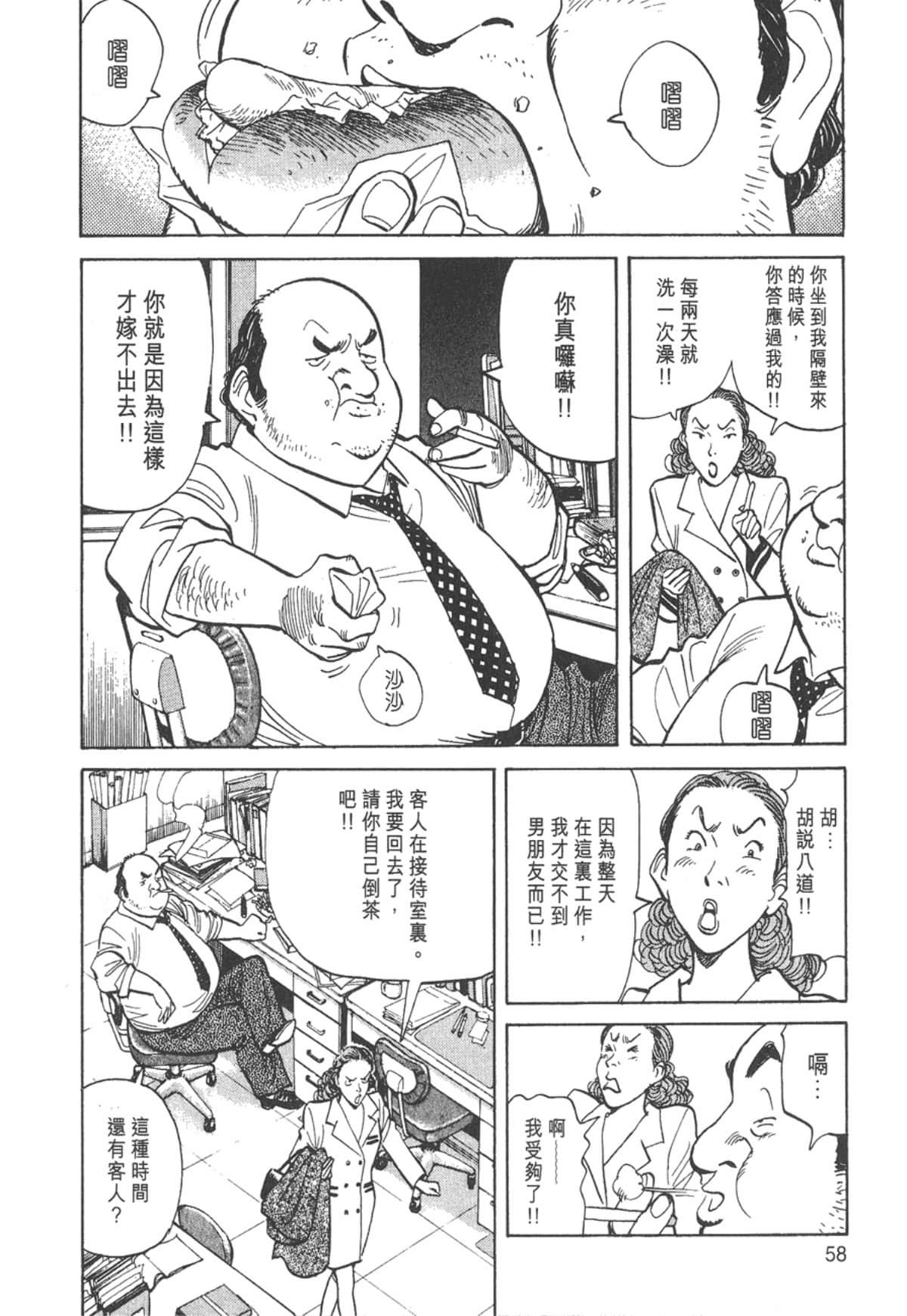 Page 58