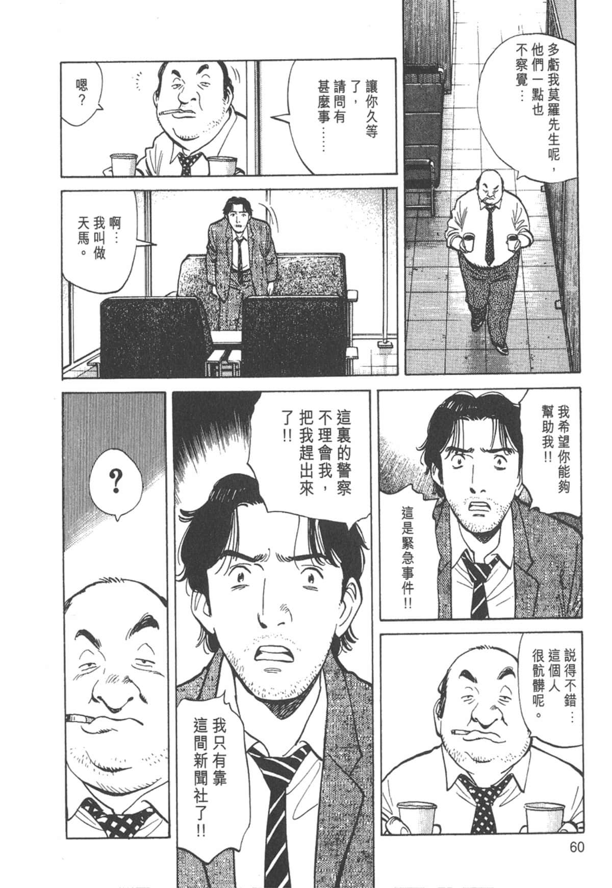 Page 60