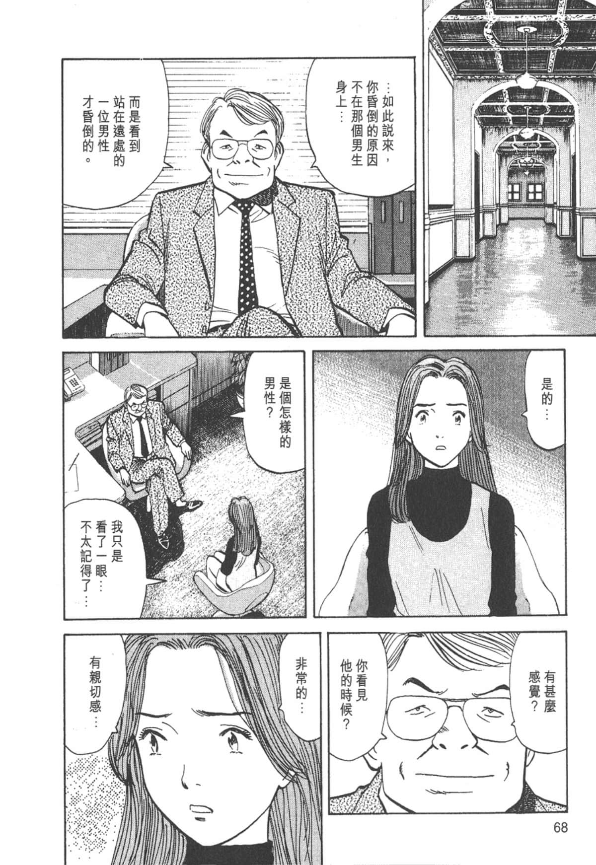 Page 68