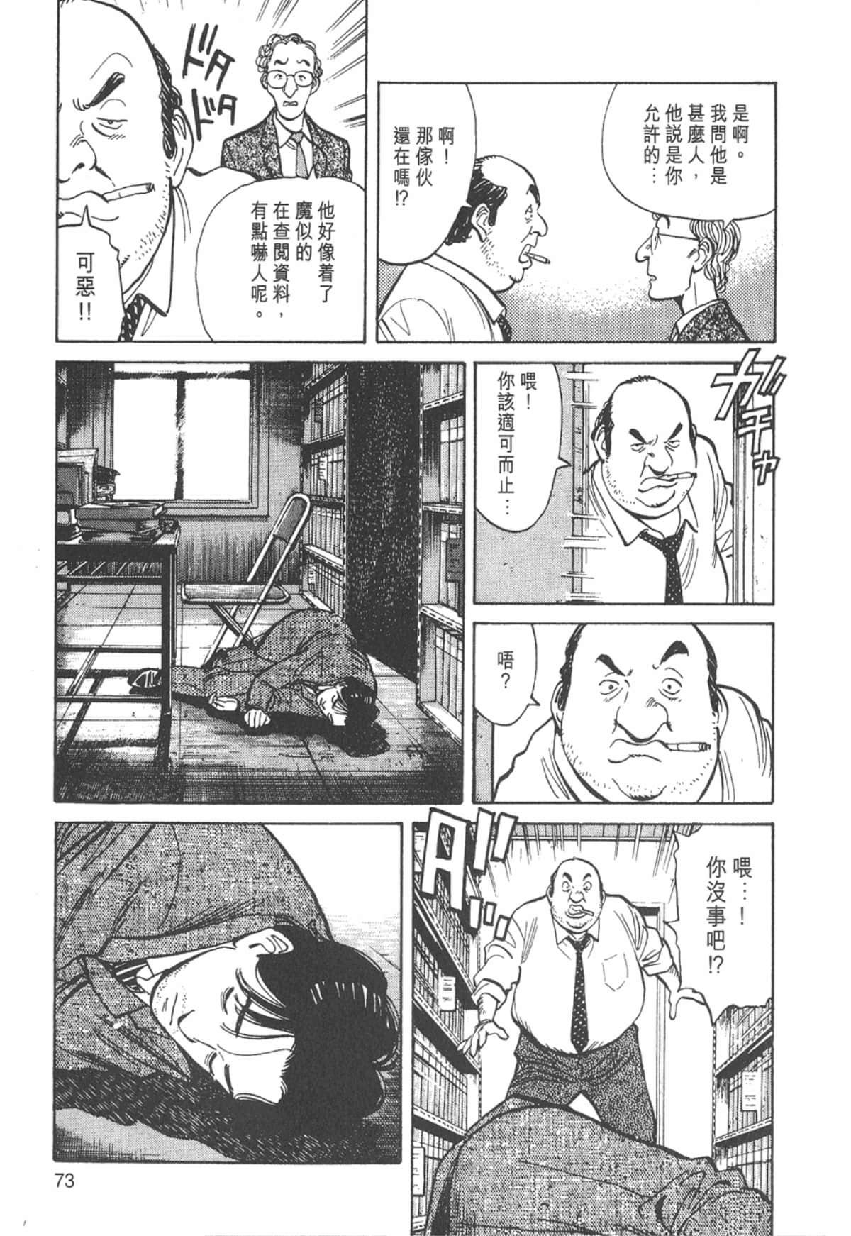 Page 73