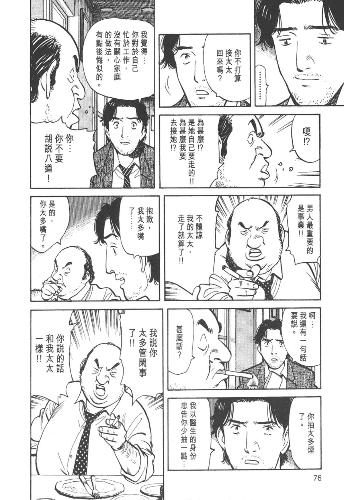 Page 76