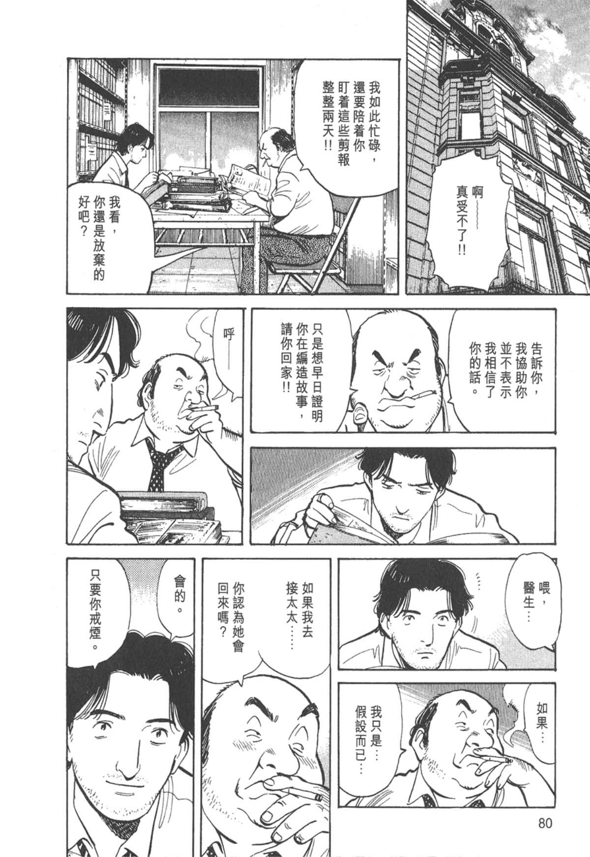 Page 80