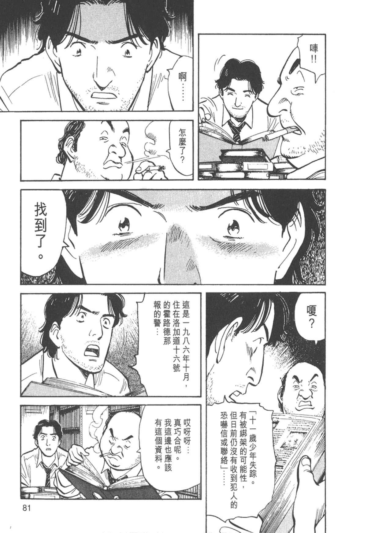 Page 81