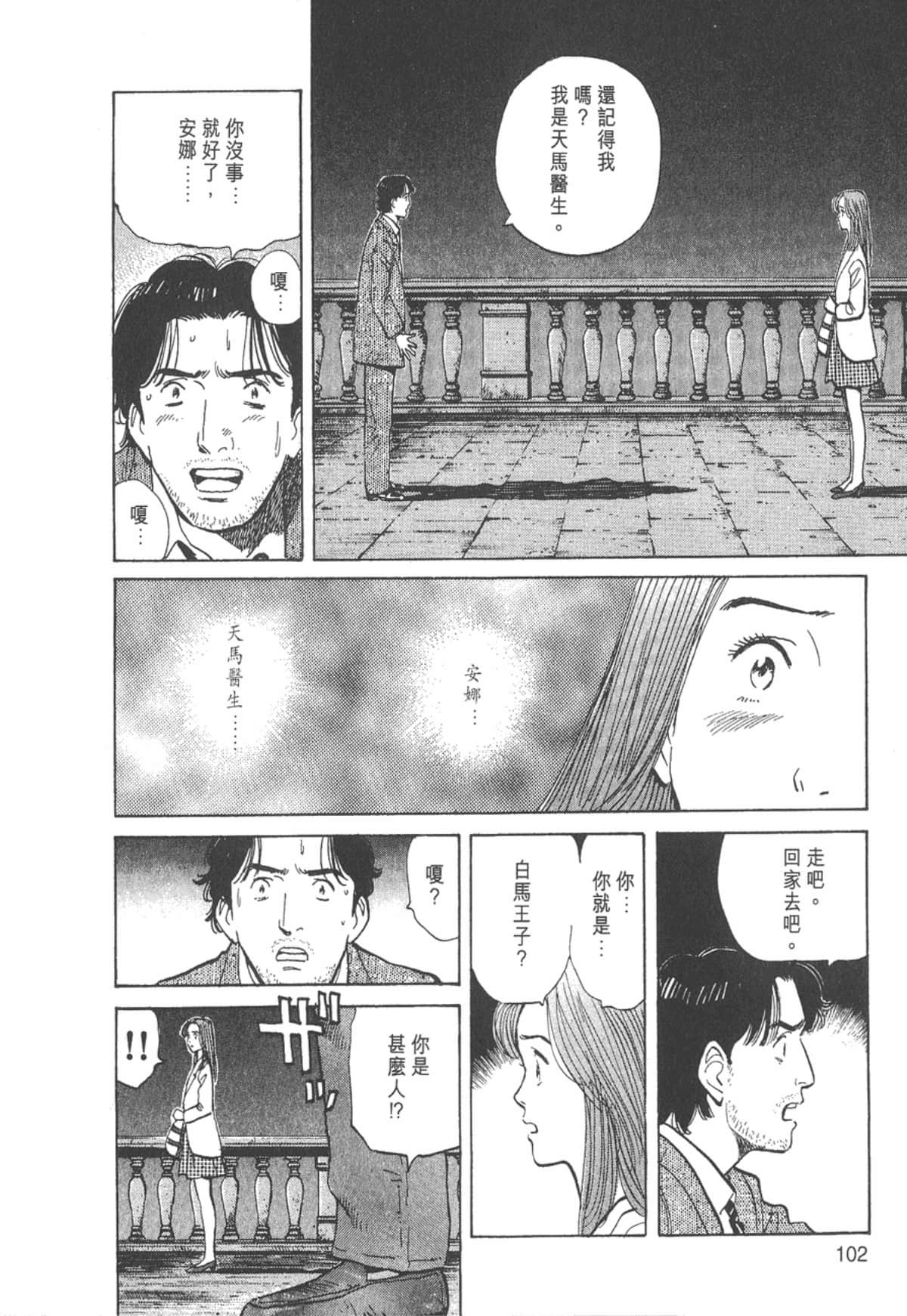 Page 102