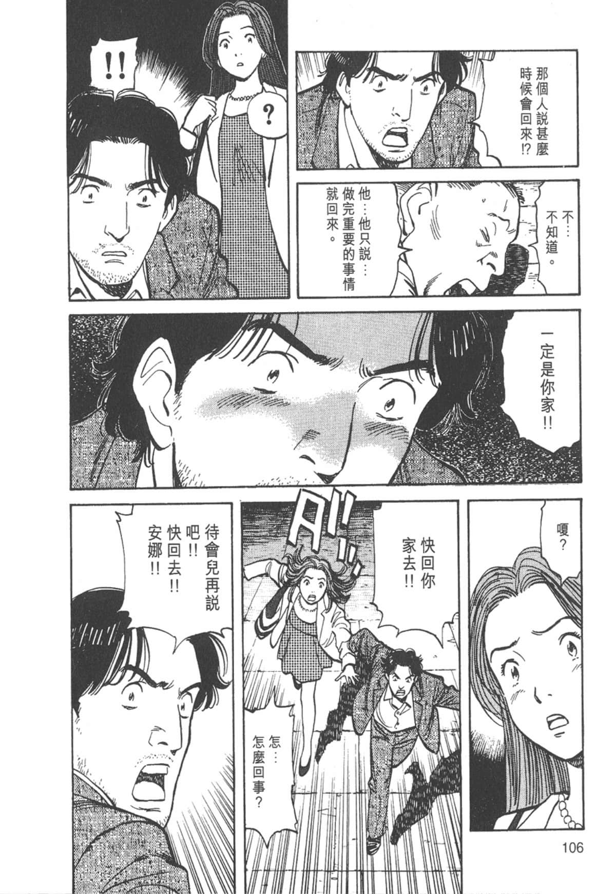 Page 106