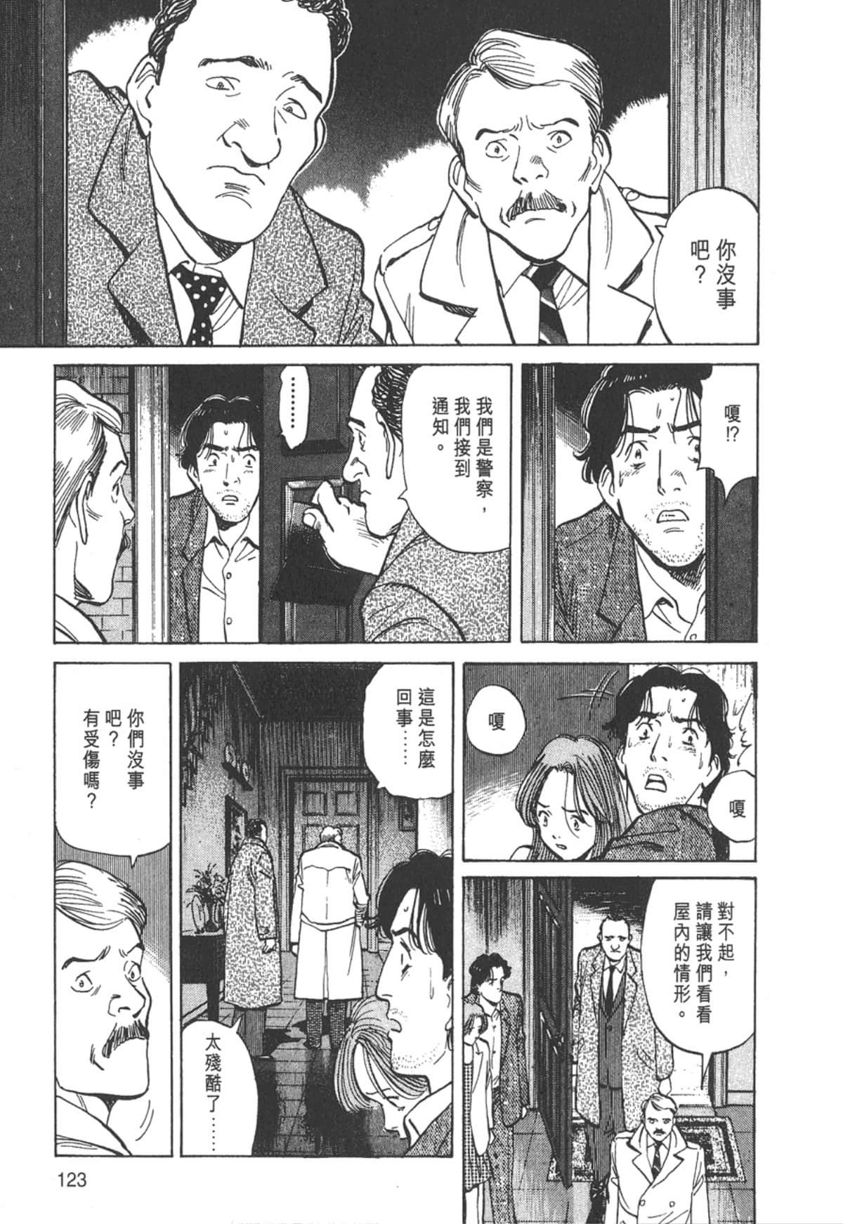 Page 123