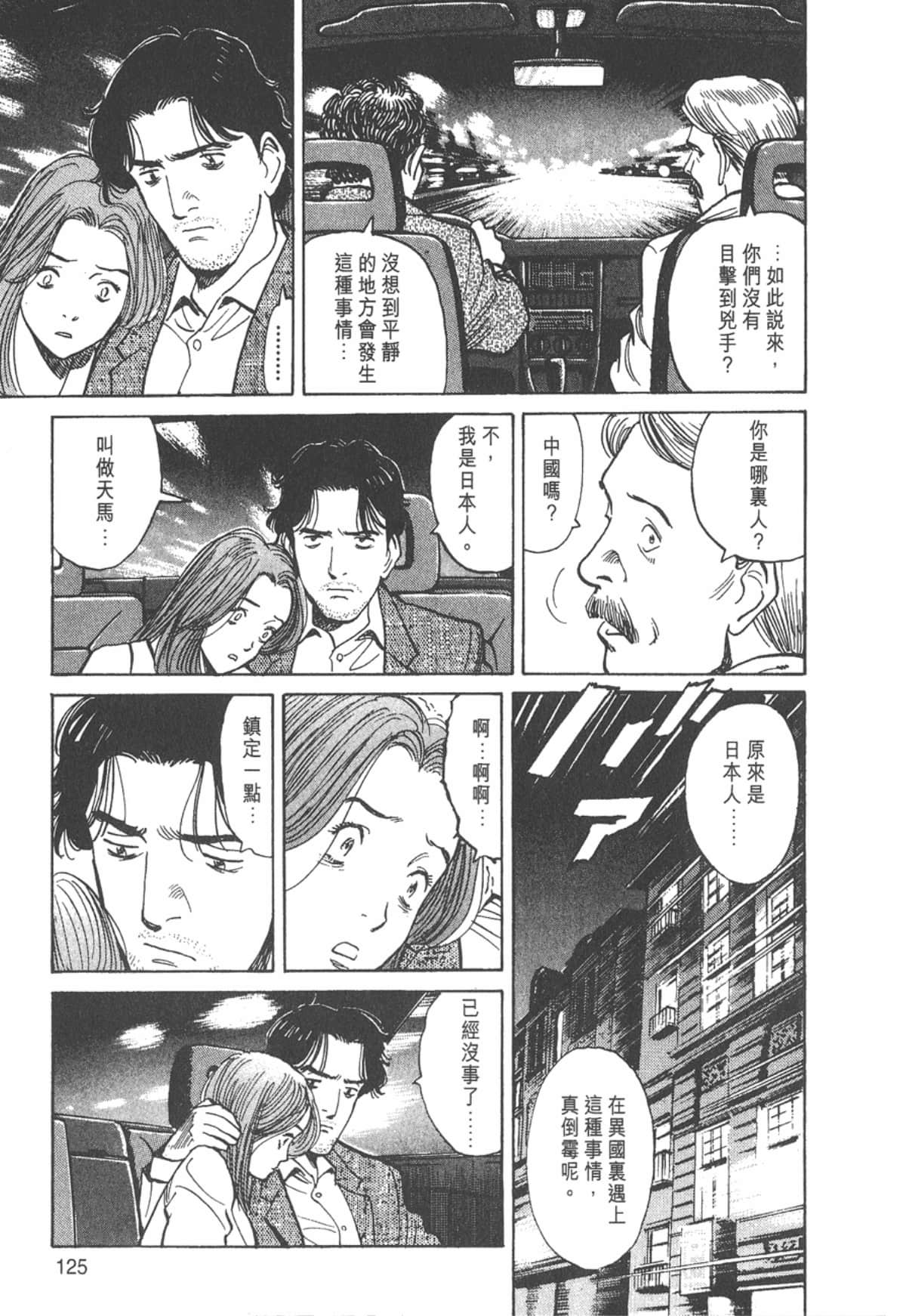 Page 125