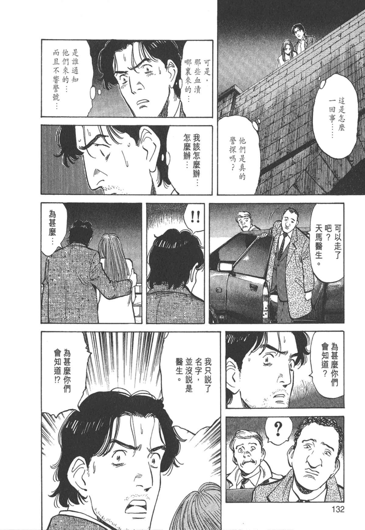 Page 132
