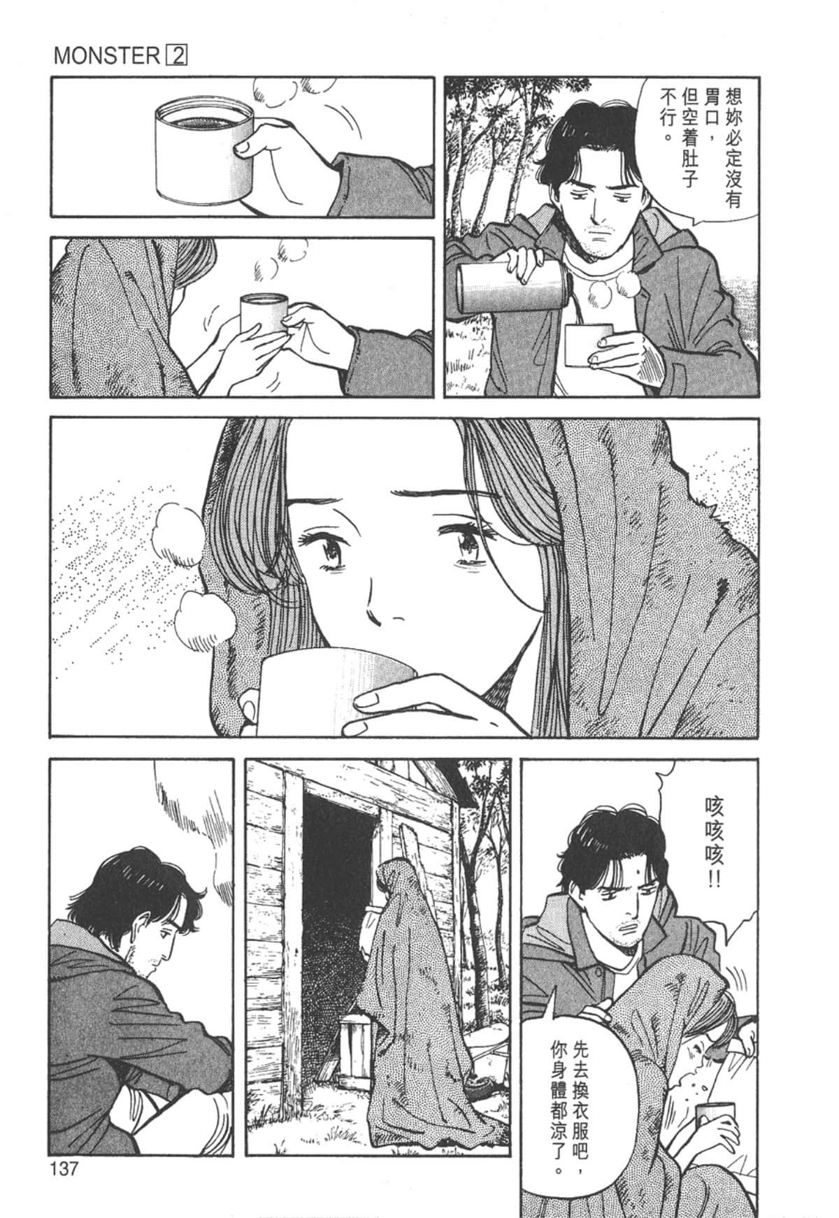 Page 137