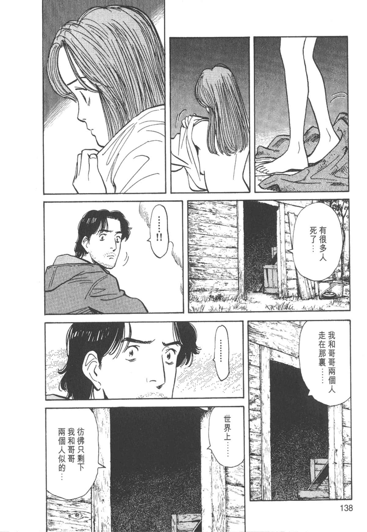Page 138