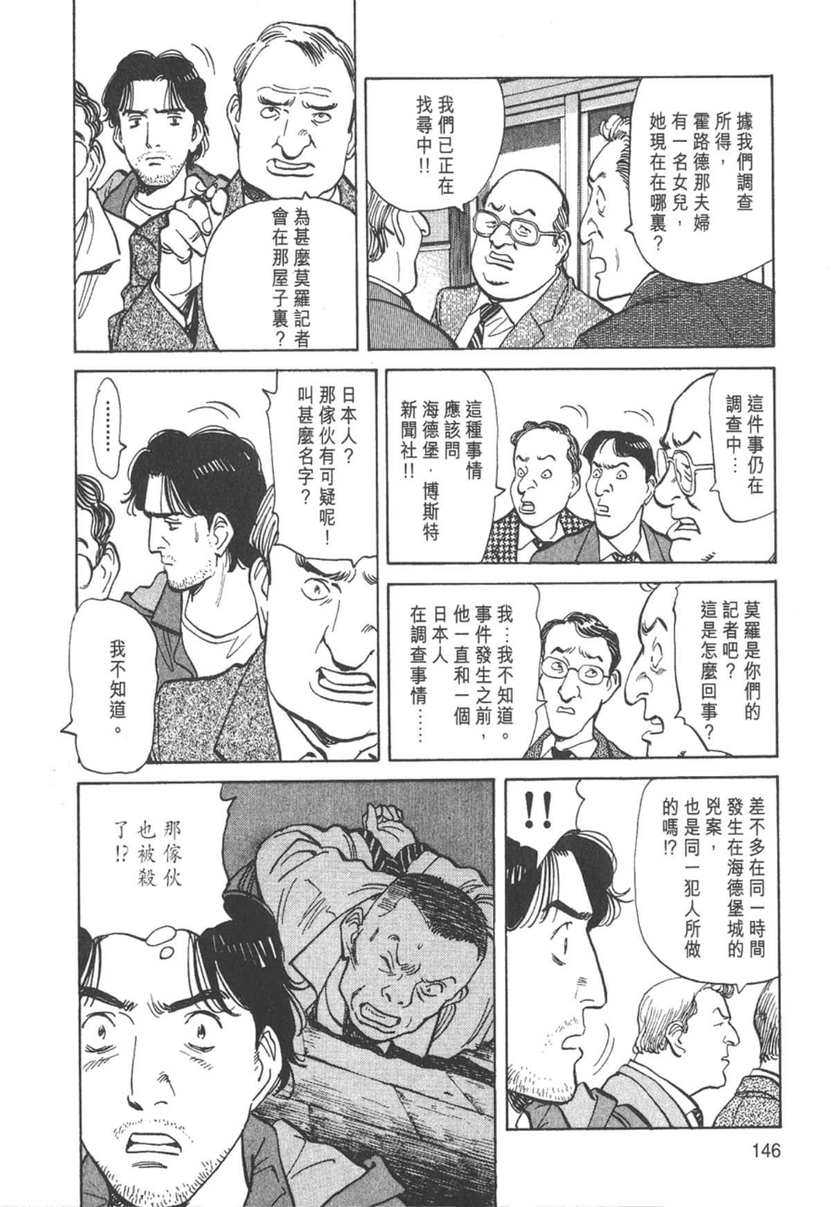 Page 146