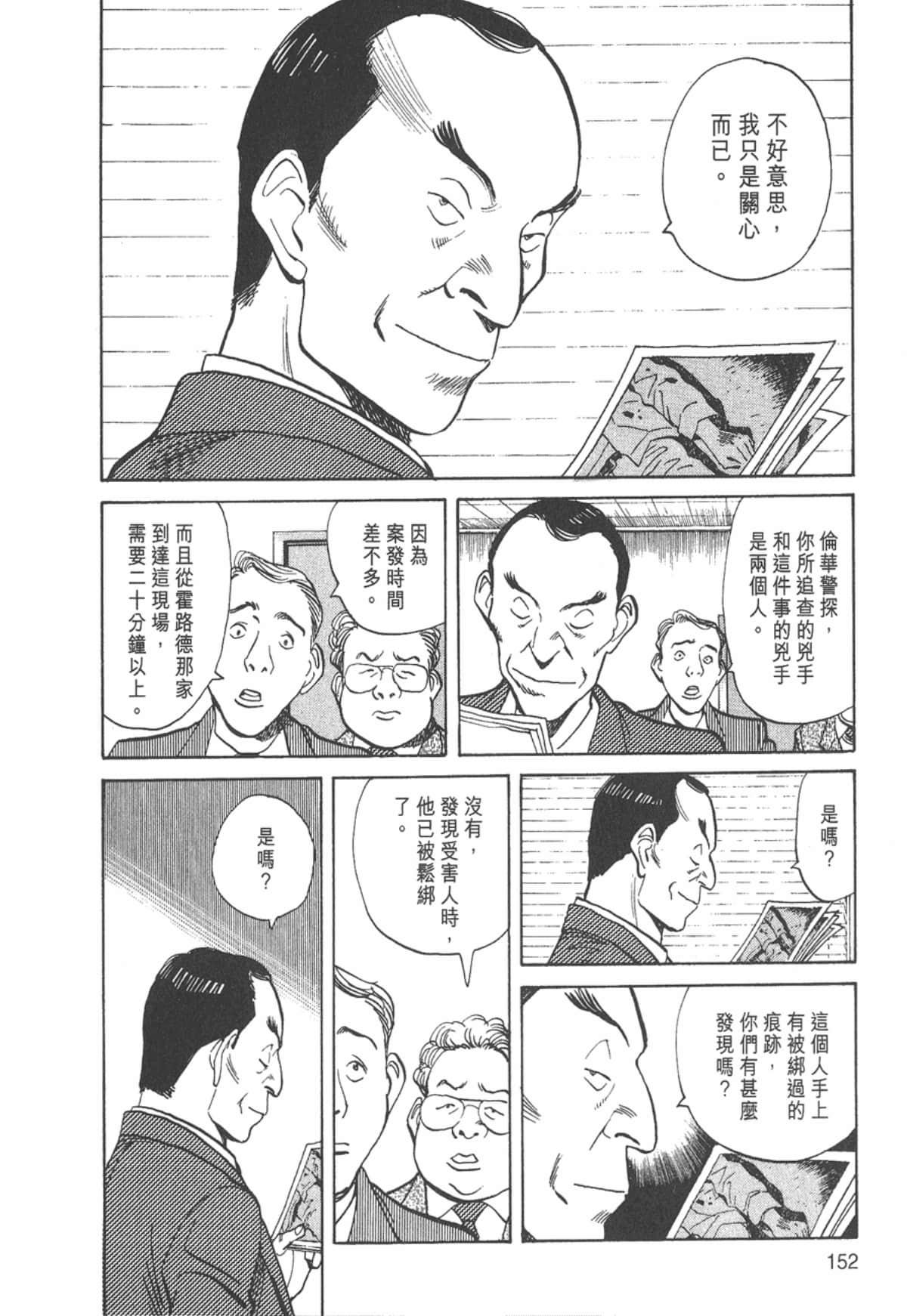 Page 152