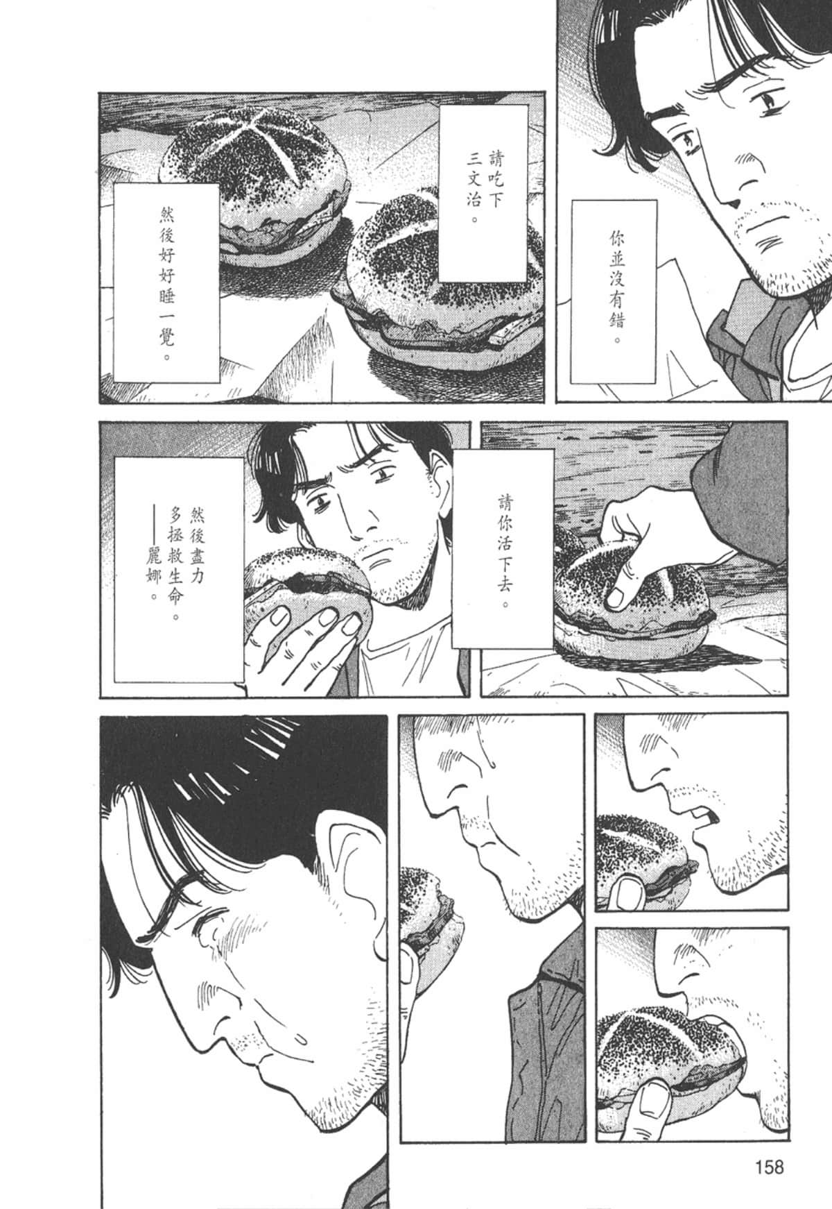 Page 158