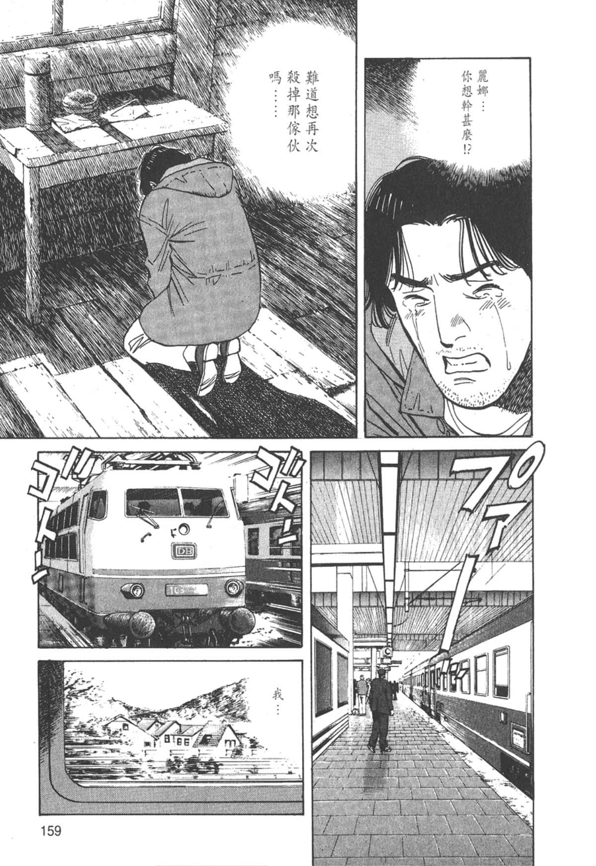 Page 159