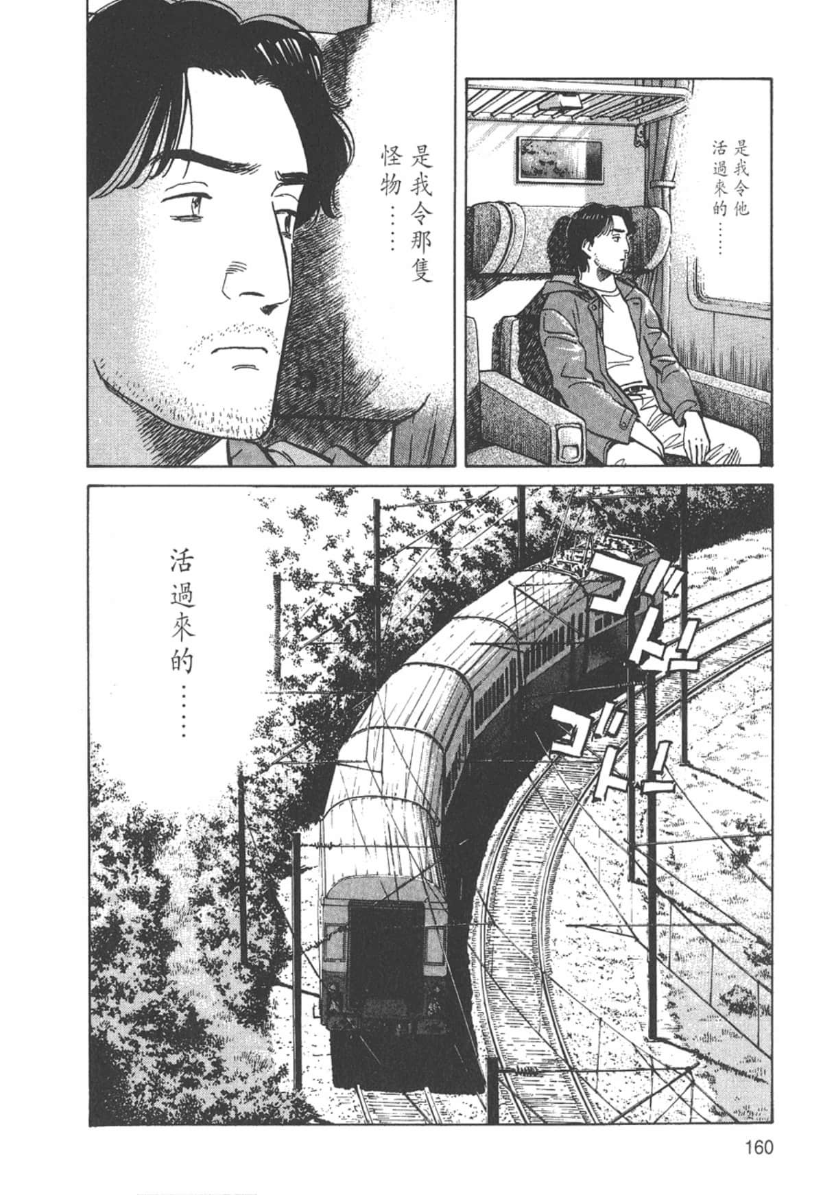 Page 160