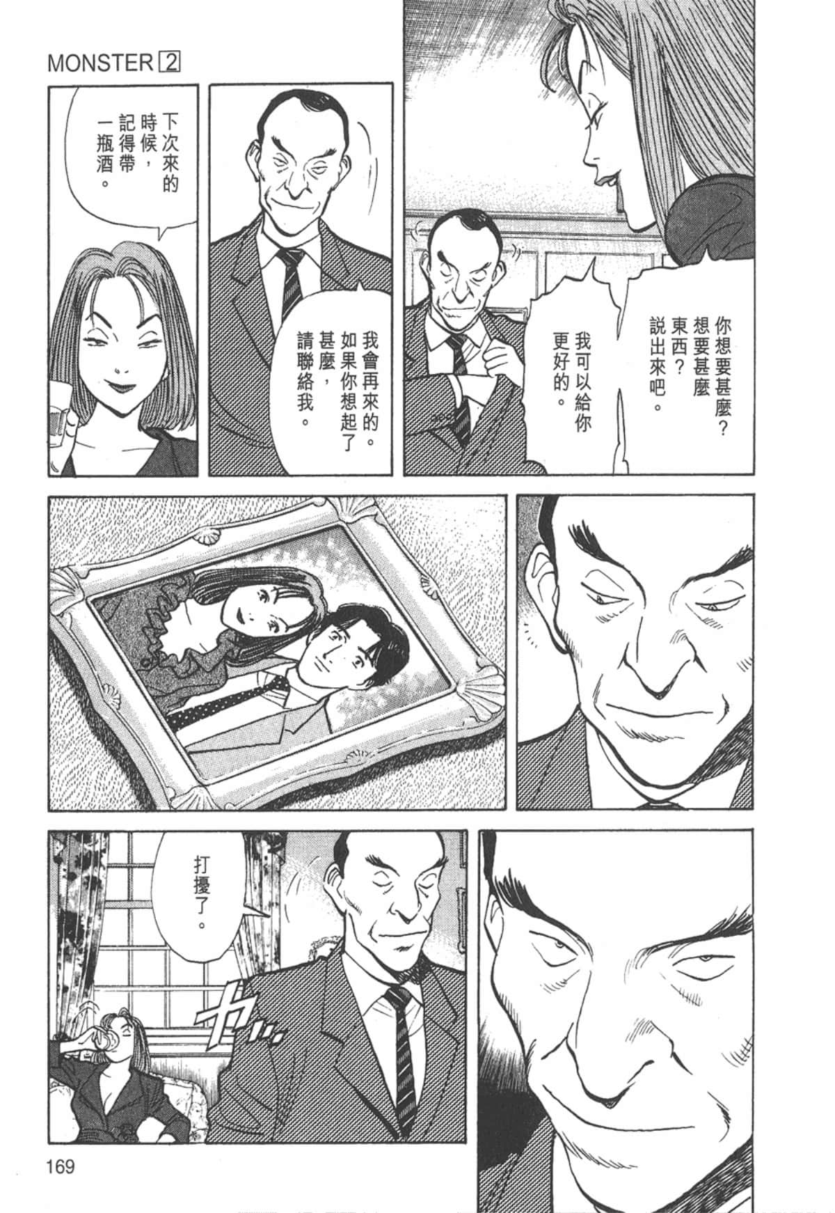 Page 169