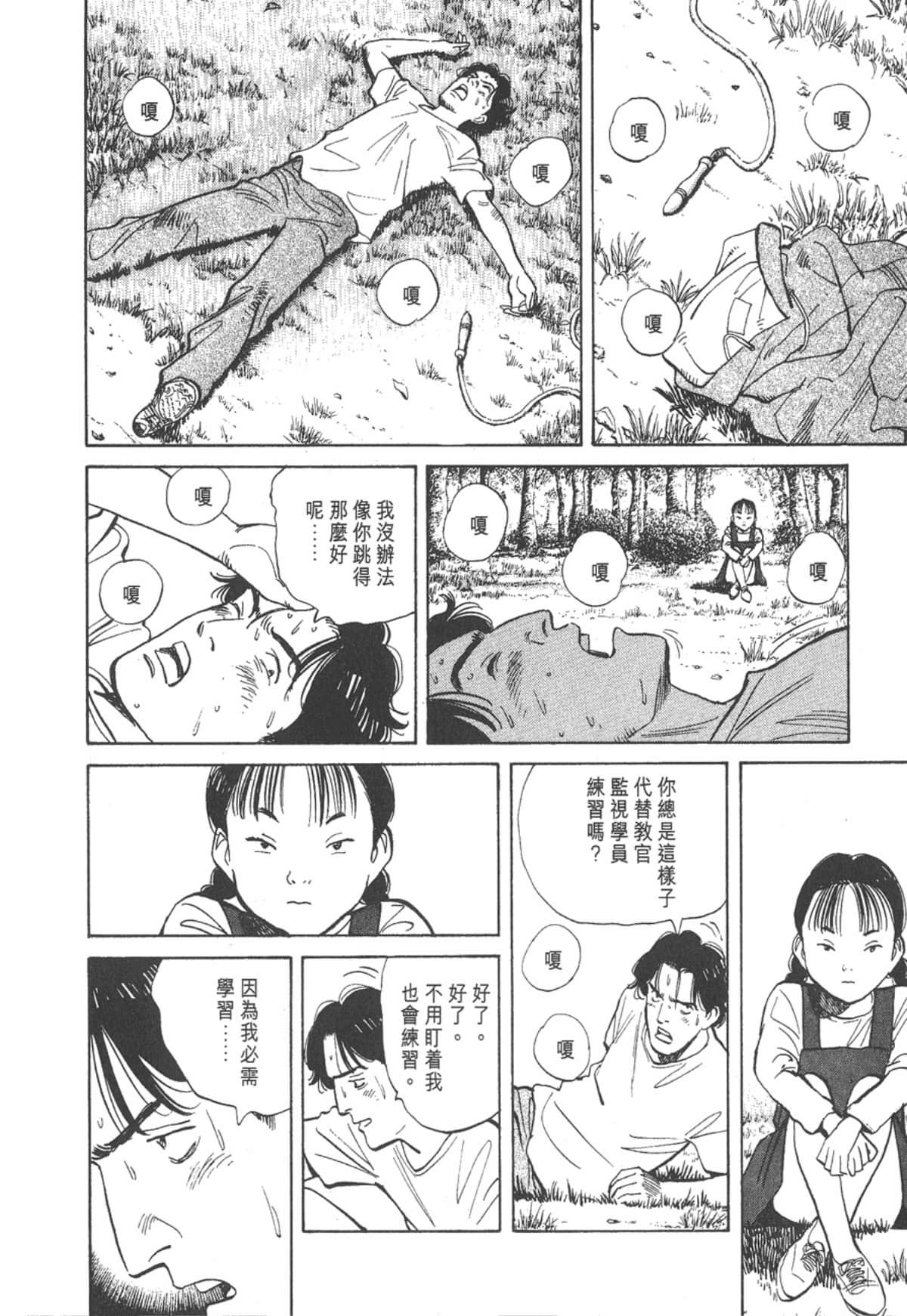 Page 194