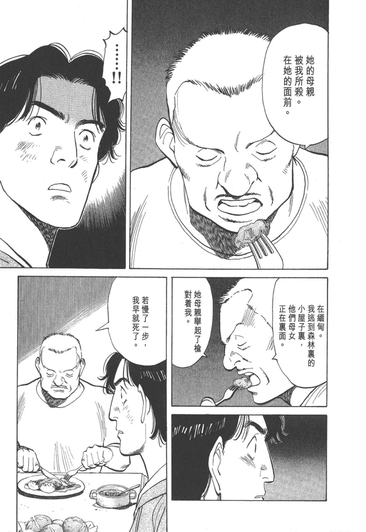 Page 197