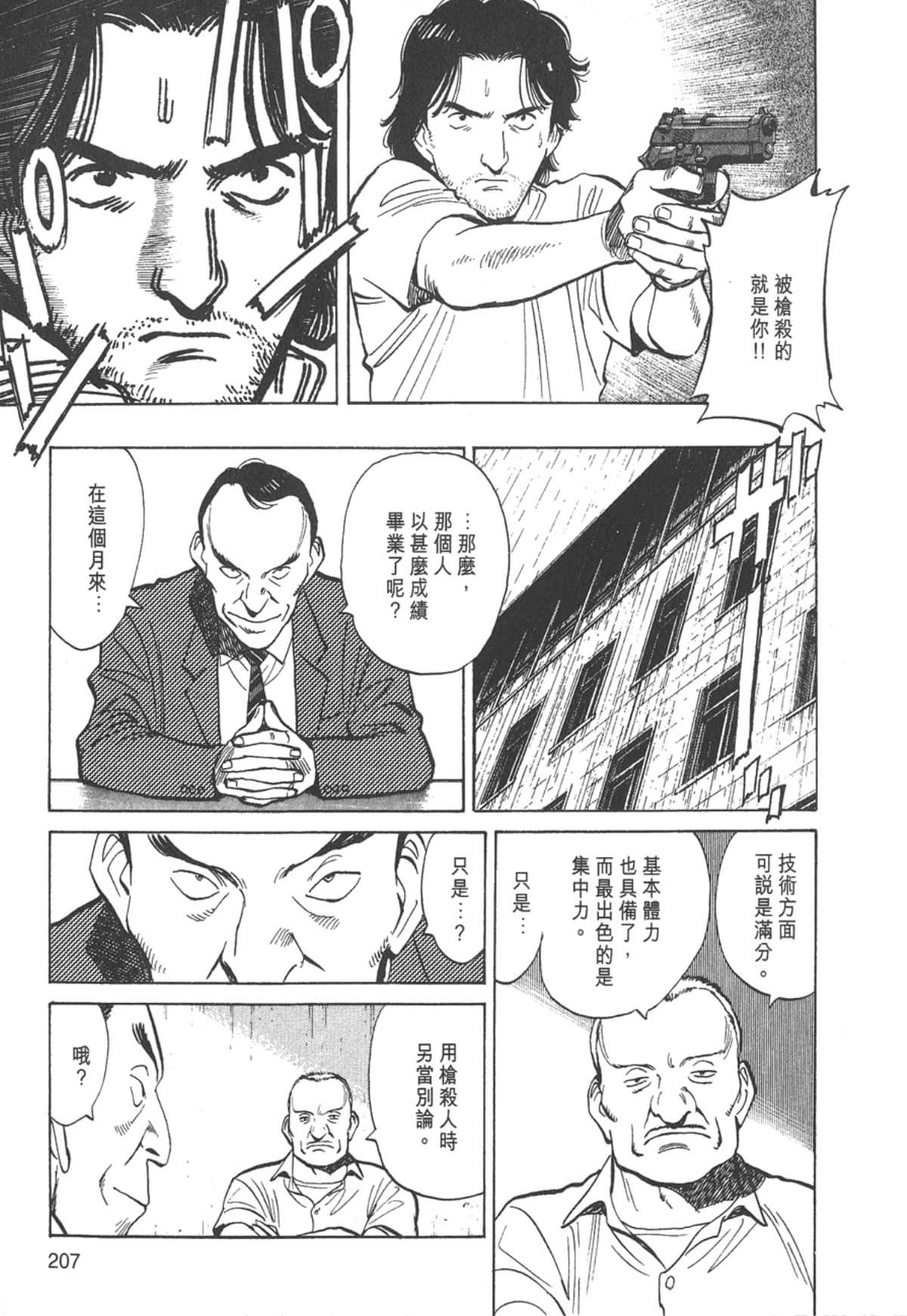 Page 207