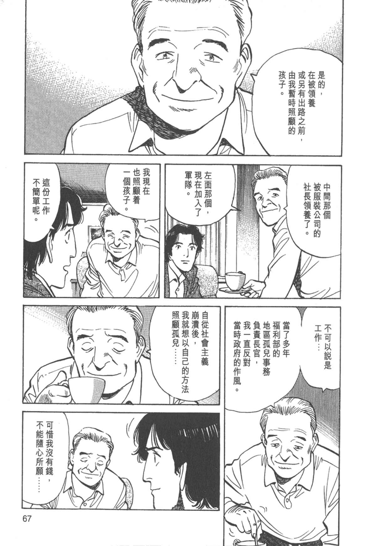 Page 65