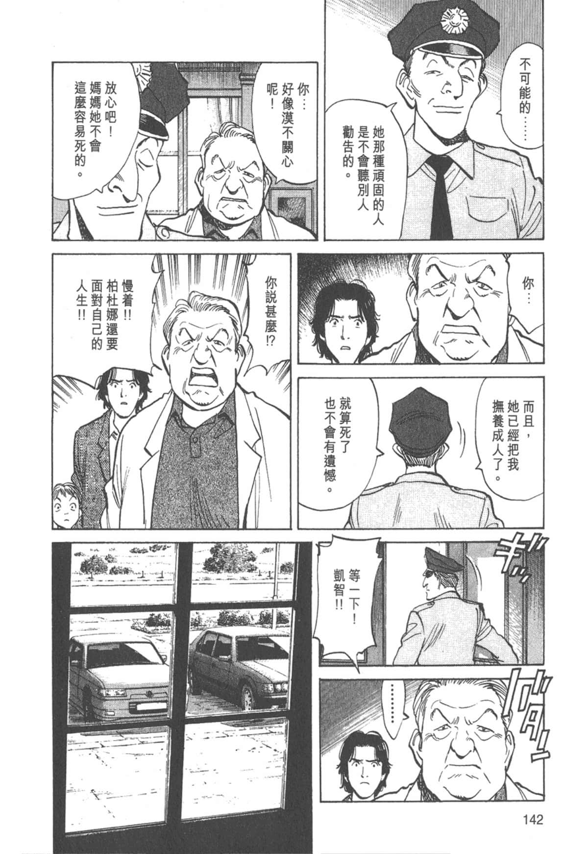 Page 140