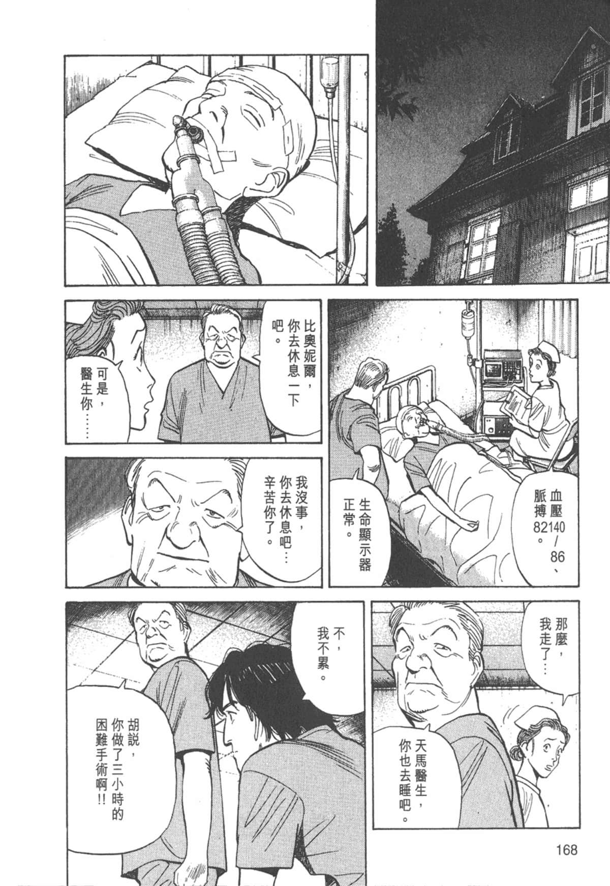 Page 166