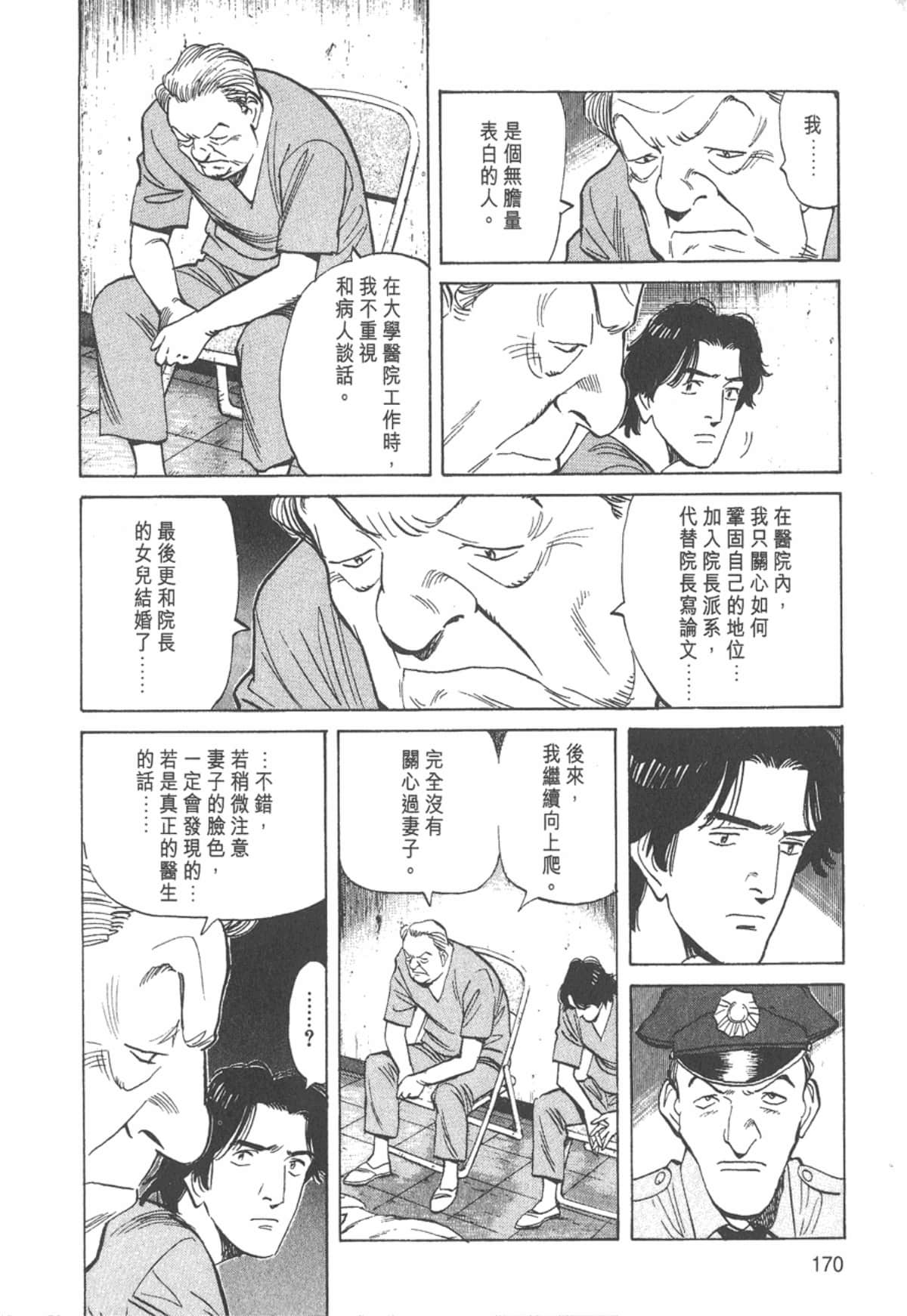 Page 168
