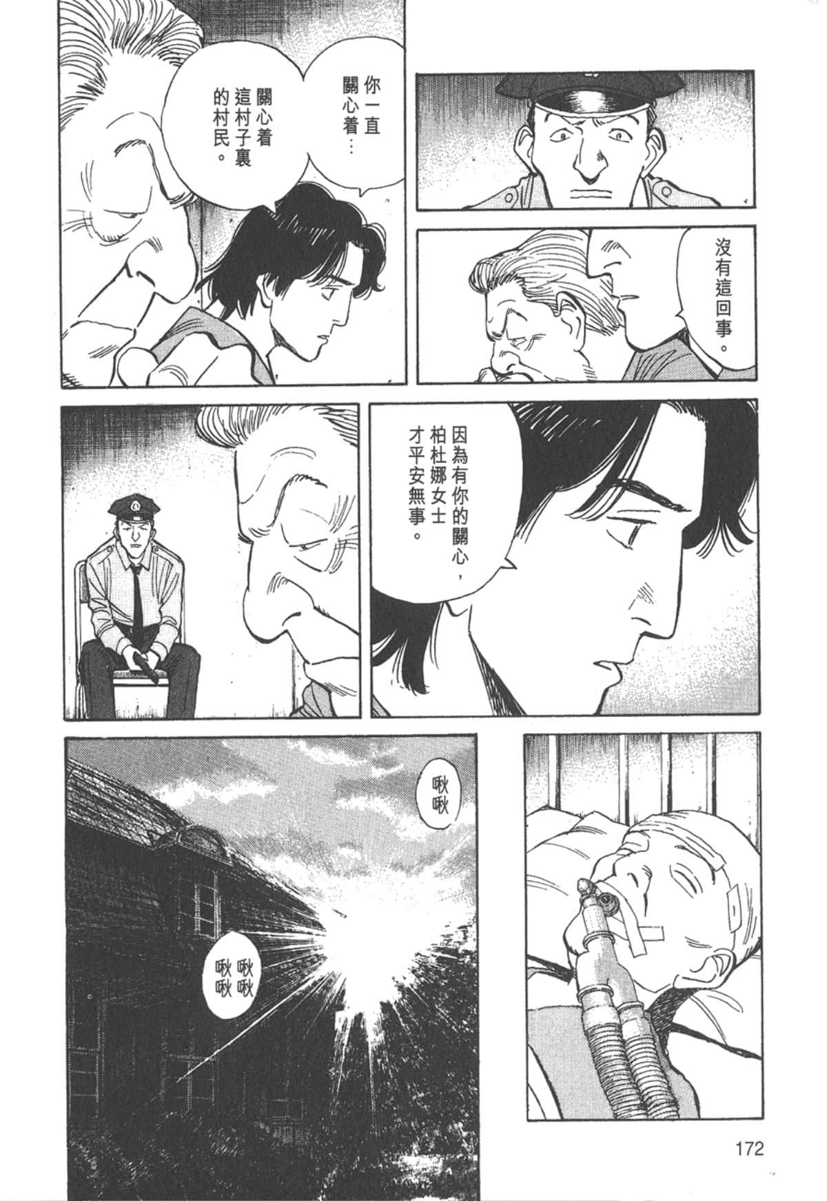 Page 170